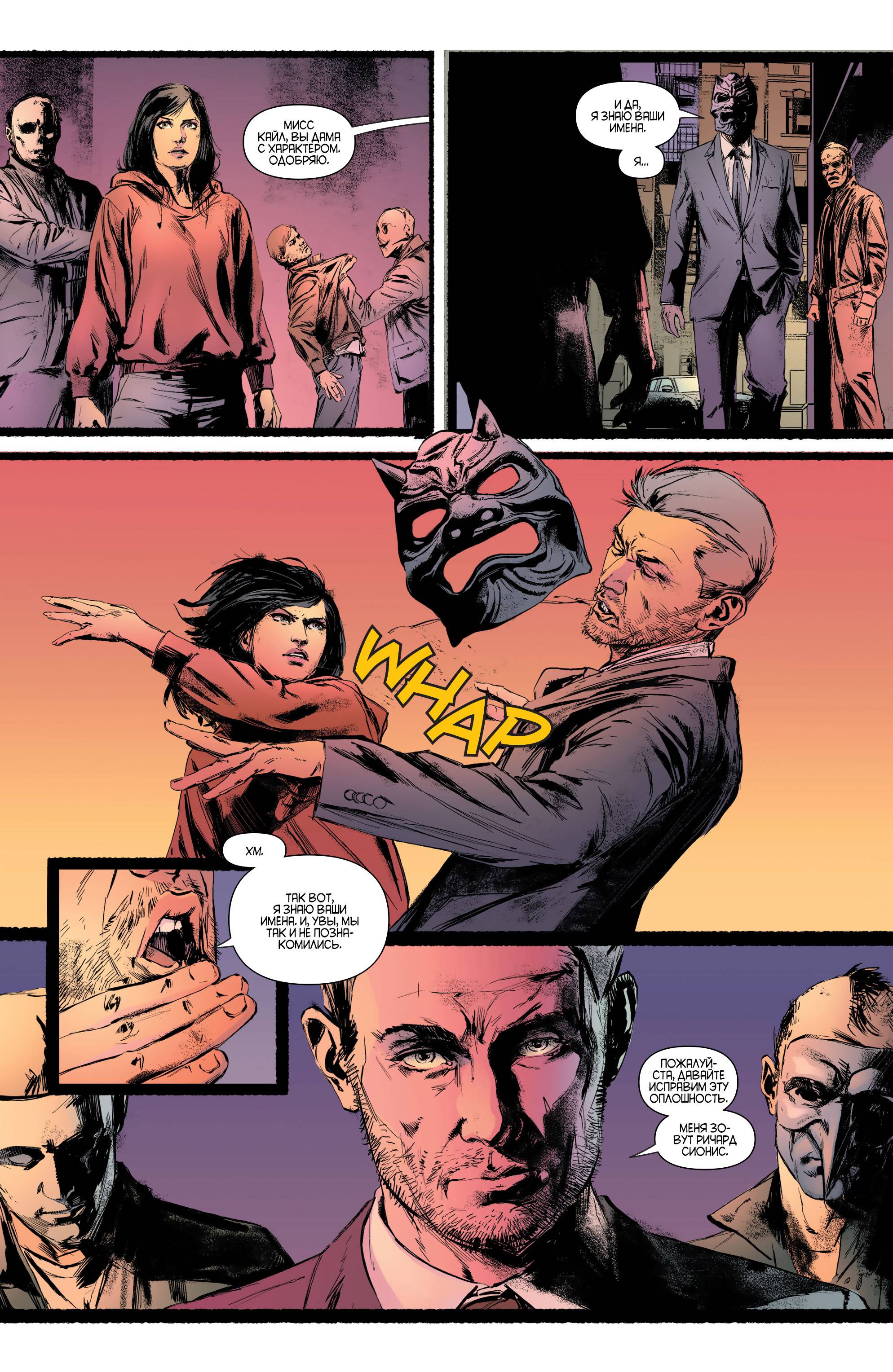 Женщина-кошка №51 онлайн