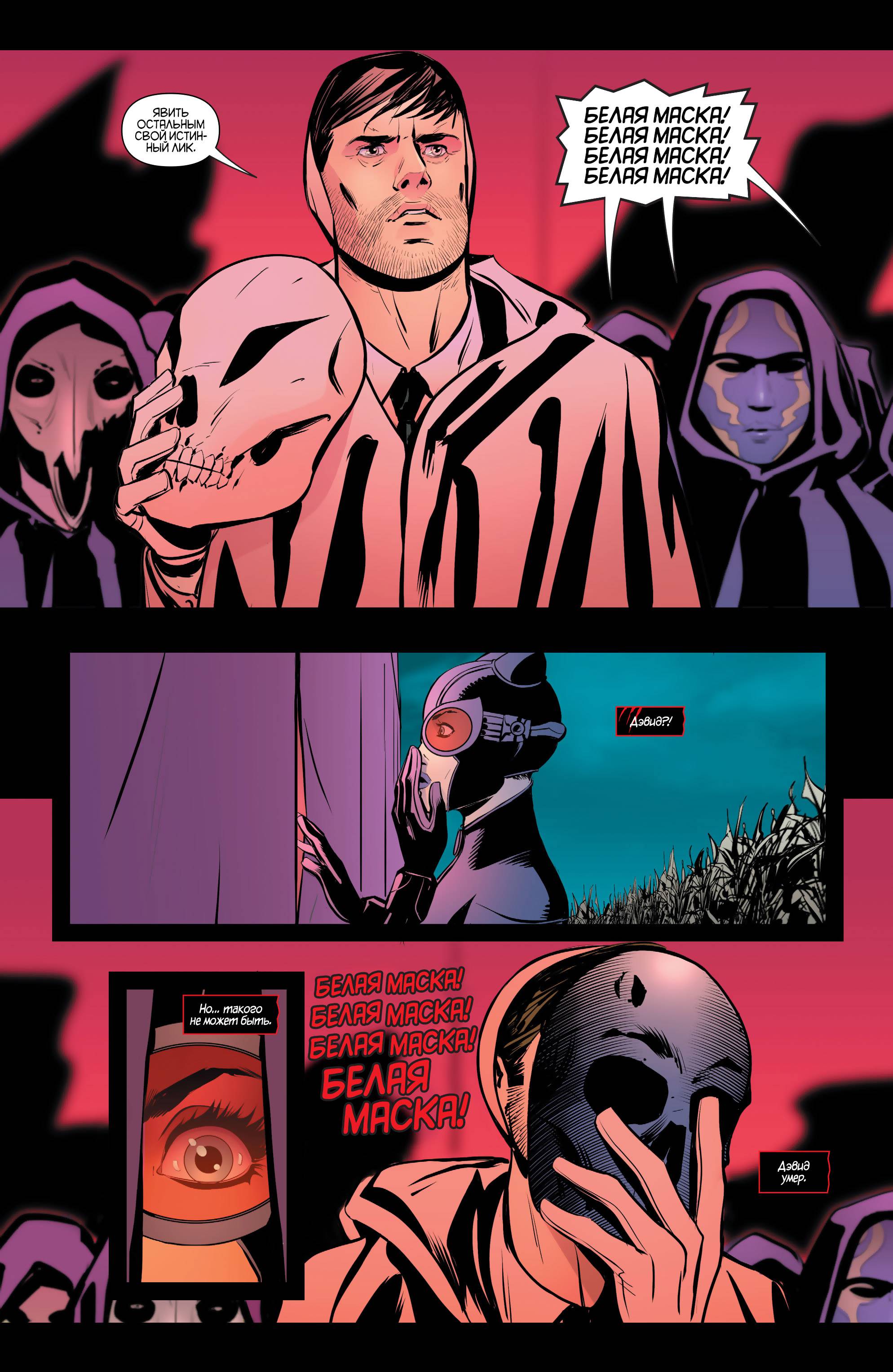 Женщина-кошка №51 онлайн