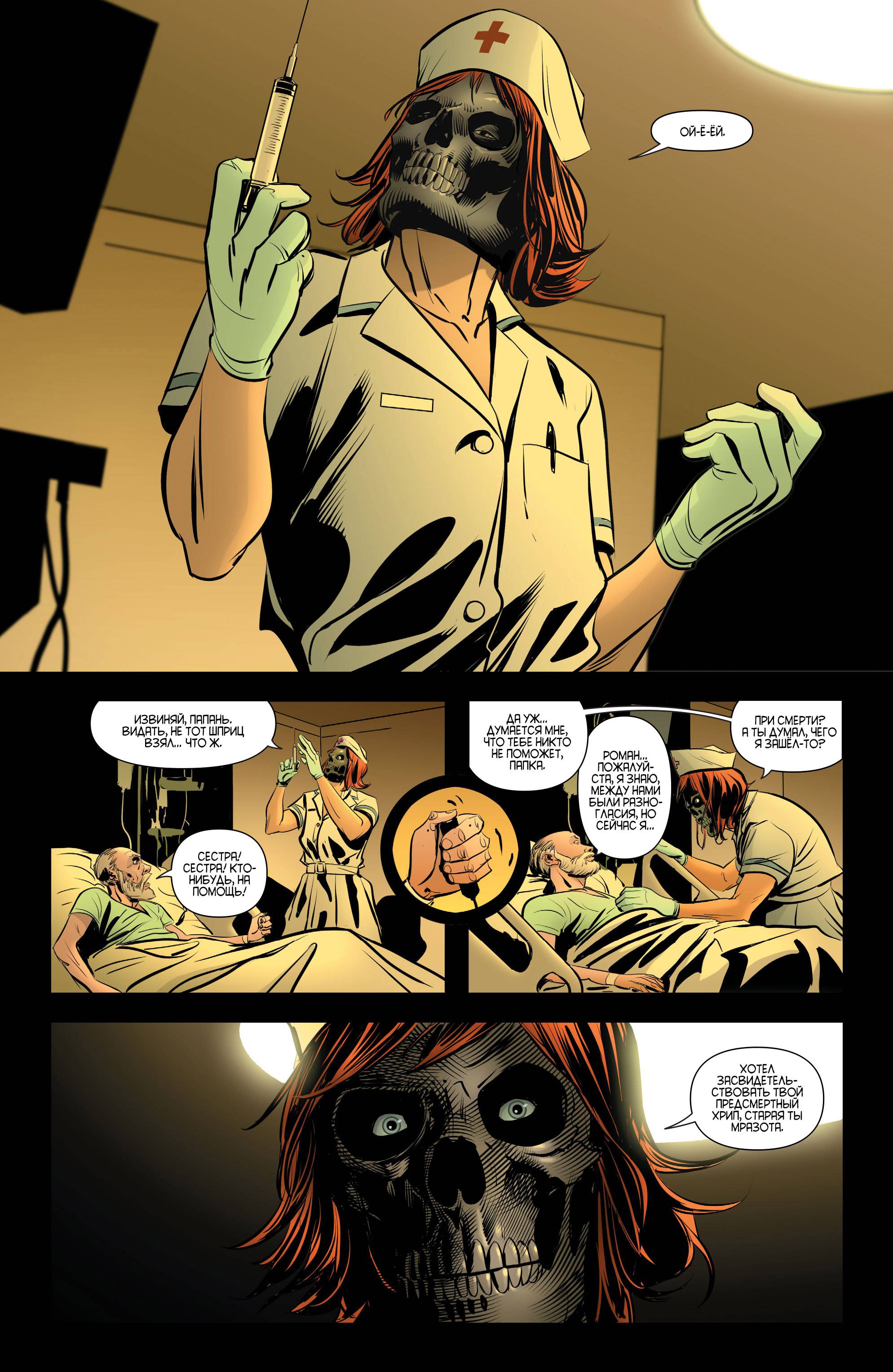 Женщина-кошка №51 онлайн