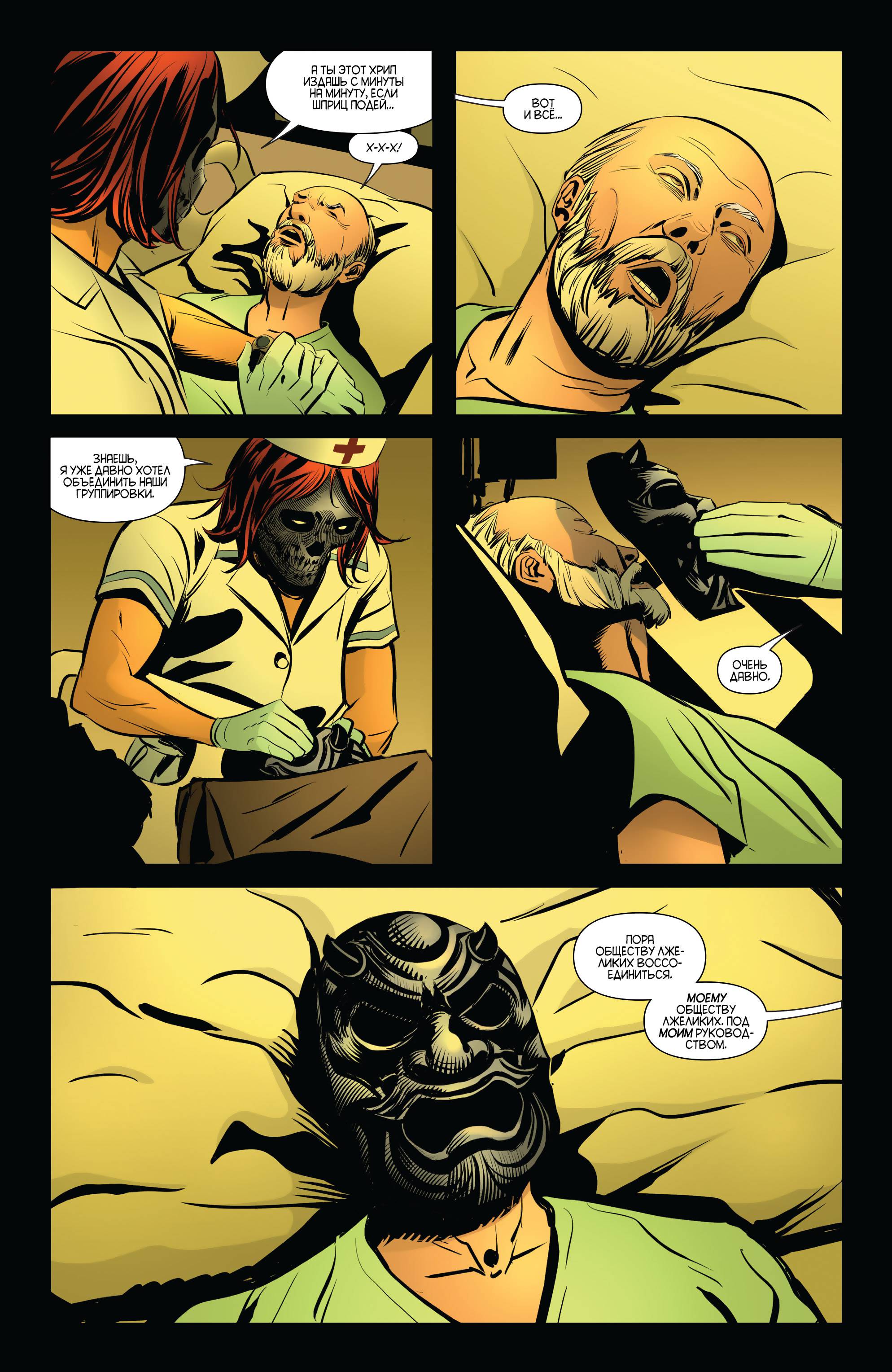 Женщина-кошка №51 онлайн