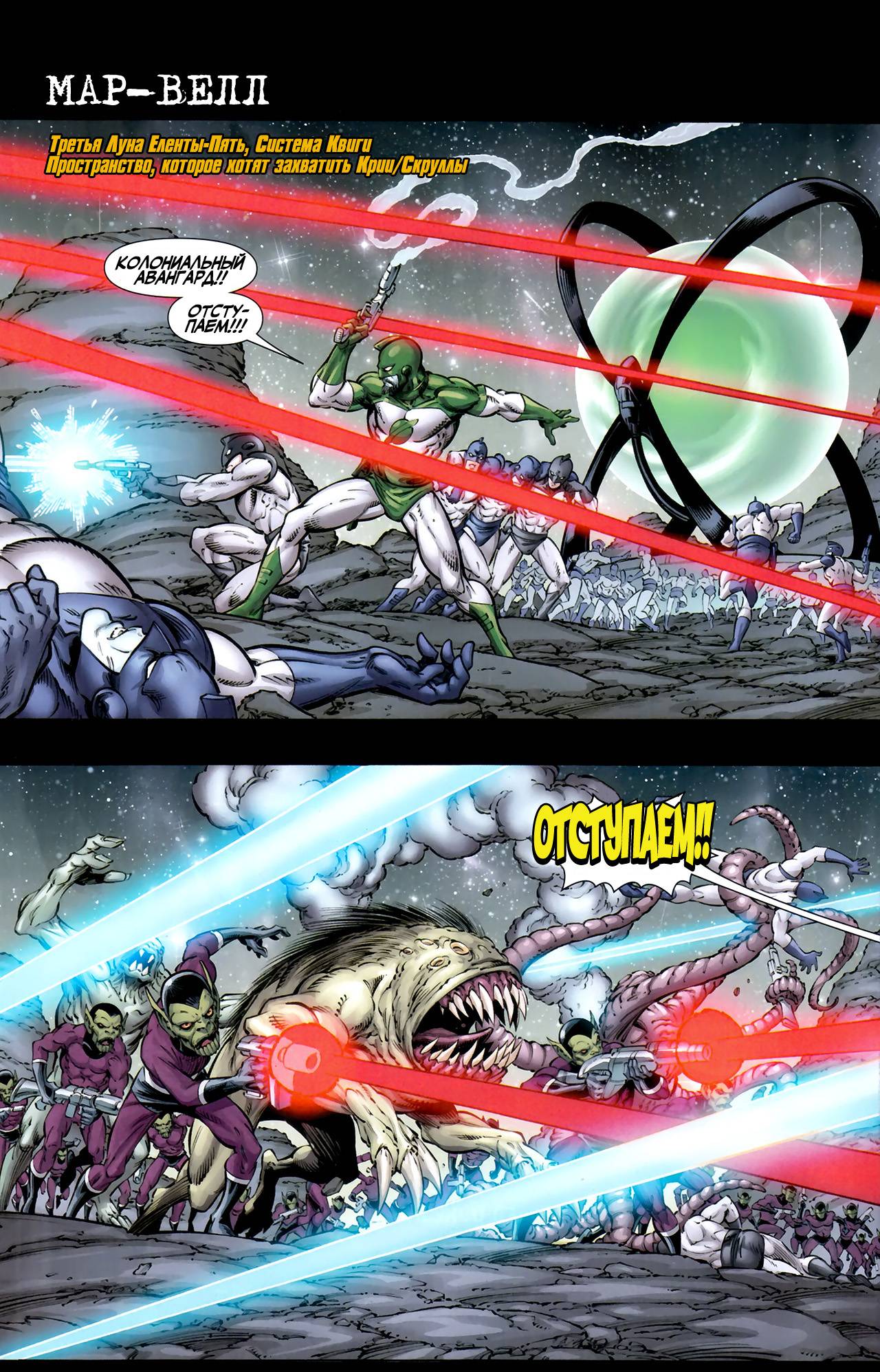 Война Хаоса: Мертвые Мстители №2 онлайн