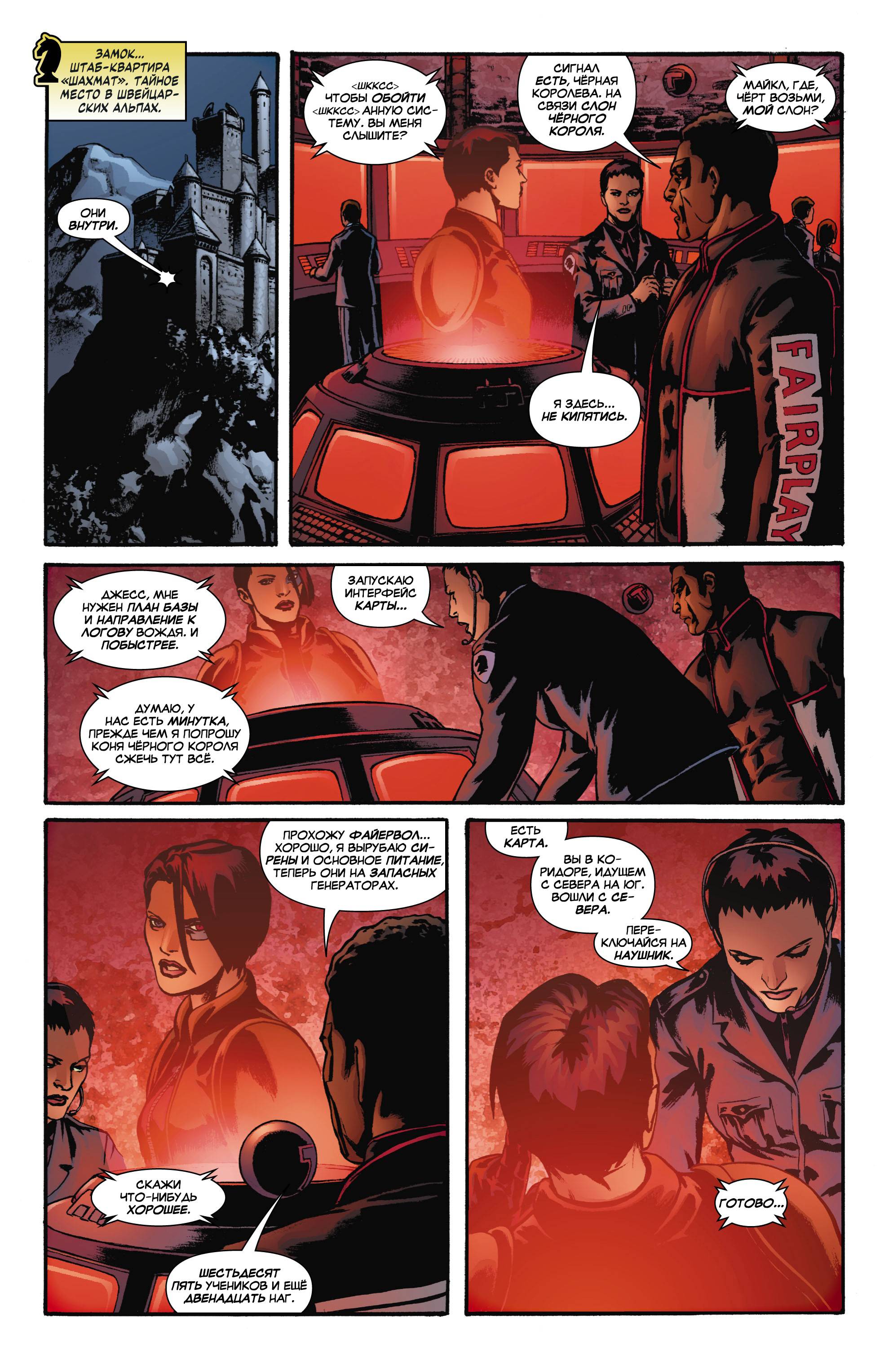 Шахматы №1 онлайн