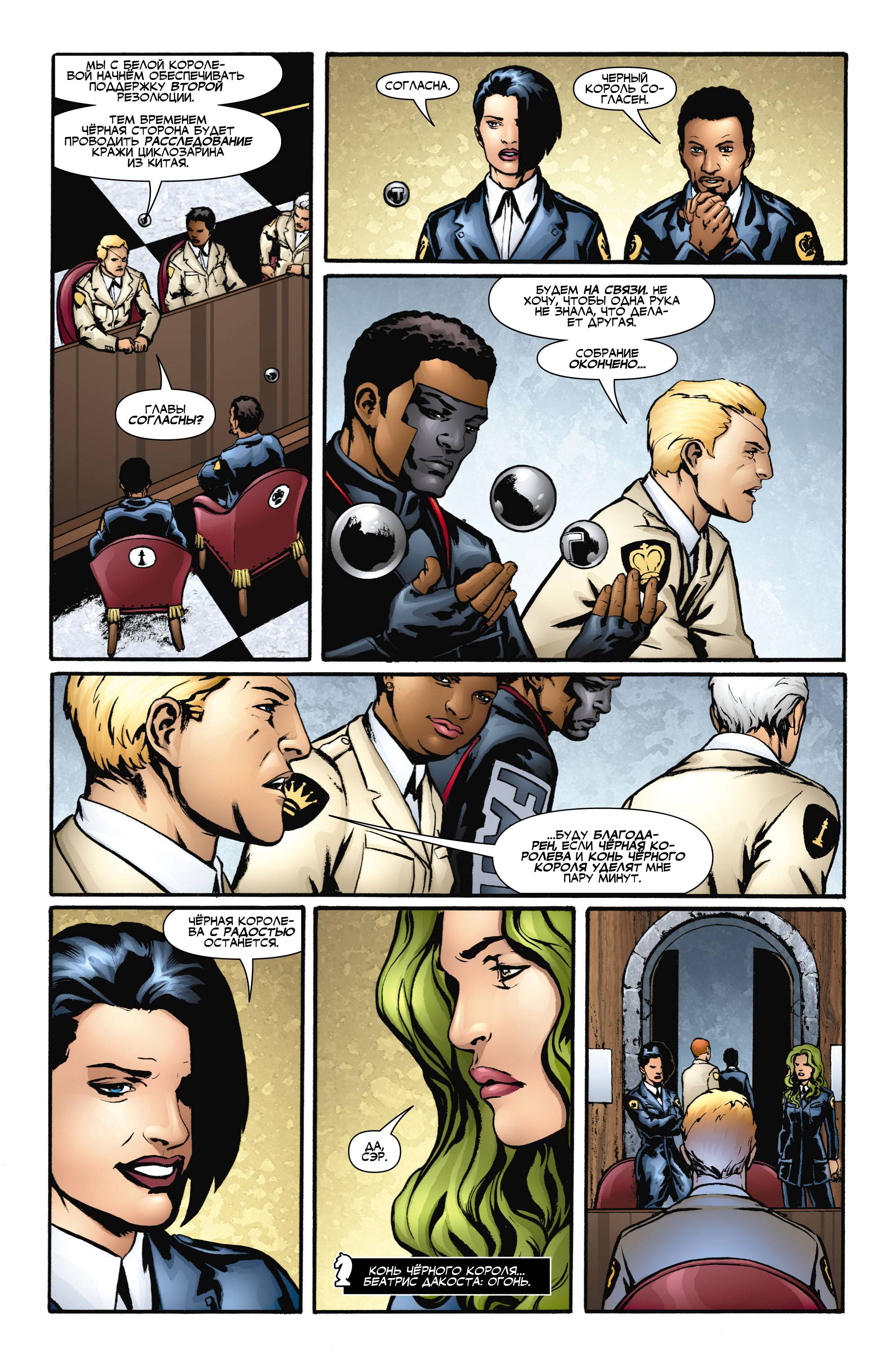 Шахматы №2 онлайн