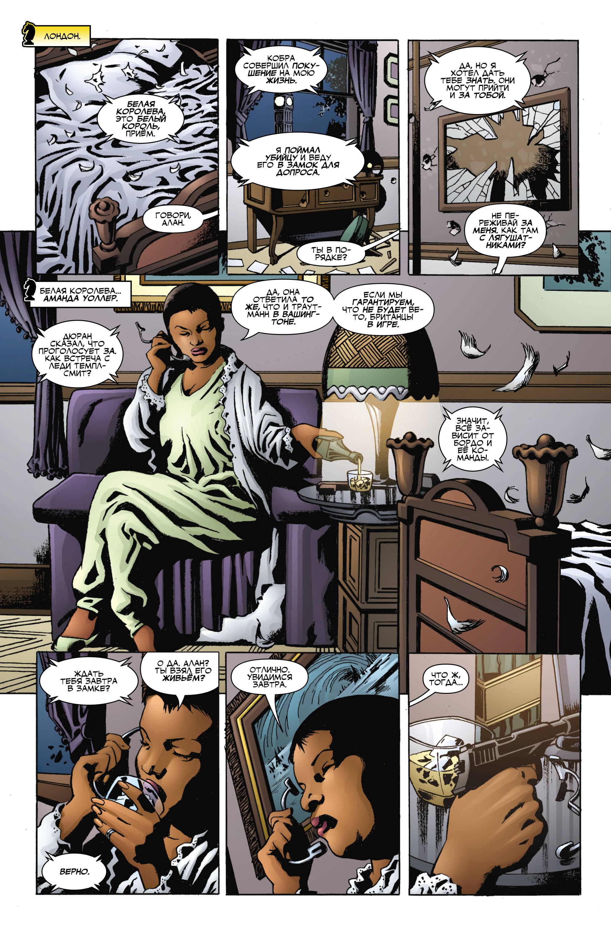 Шахматы №3 онлайн