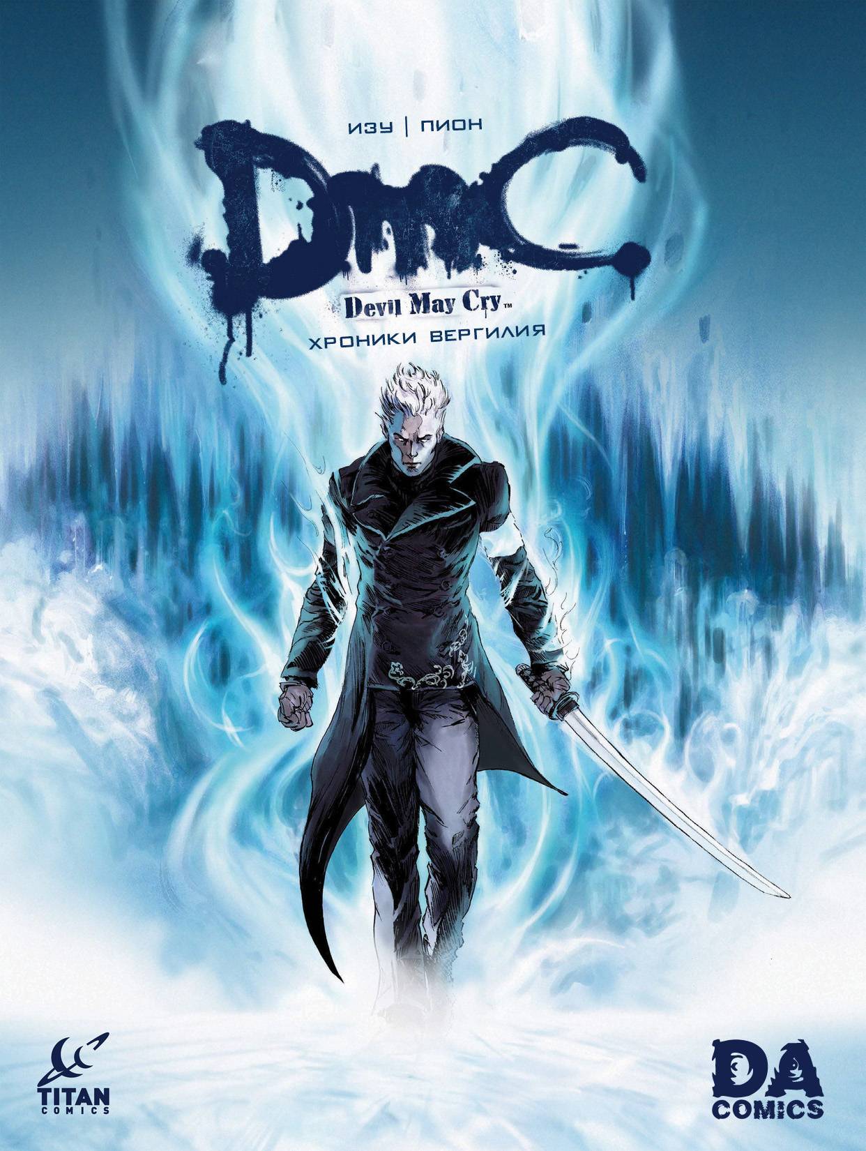 DmC Devil May Cry: Хроники Вергилия №1 онлайн