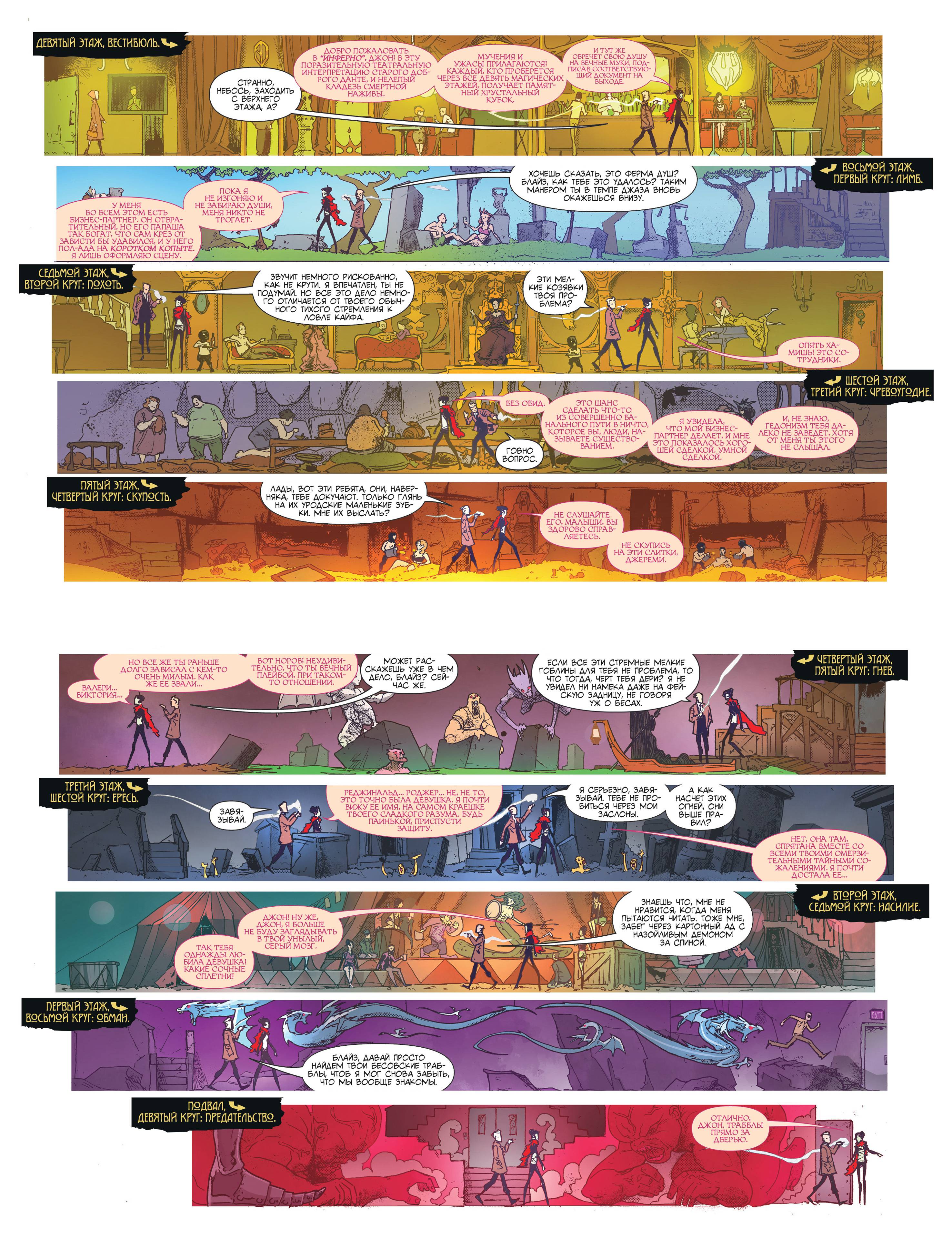 Константин: Хэллблэйзер №1 онлайн