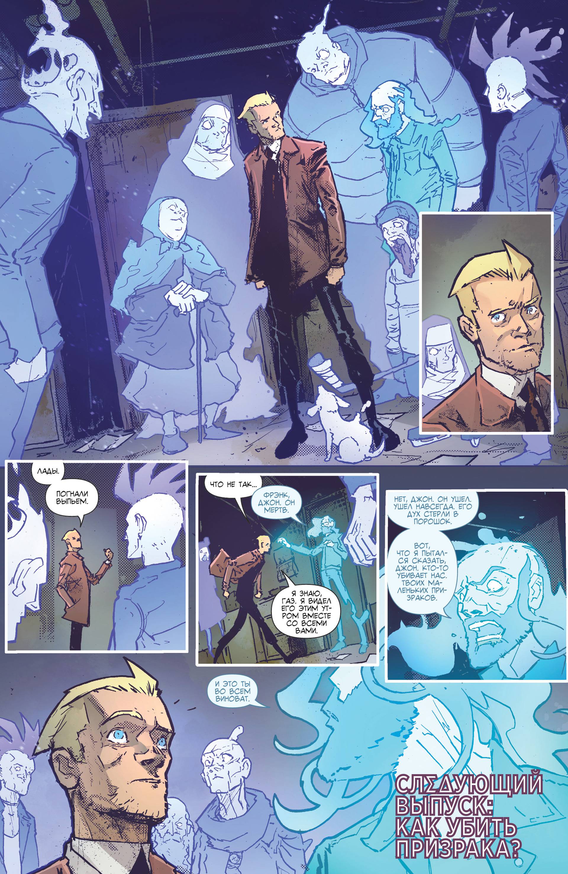 Константин: Хэллблэйзер №1 онлайн