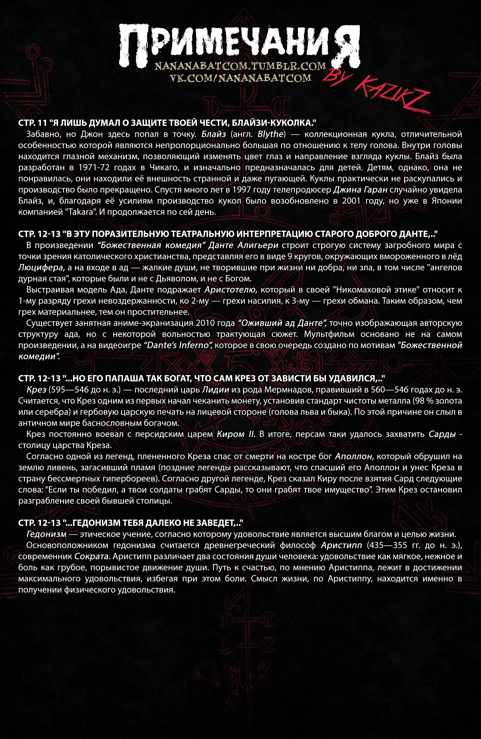 Константин: Хэллблэйзер №1 онлайн