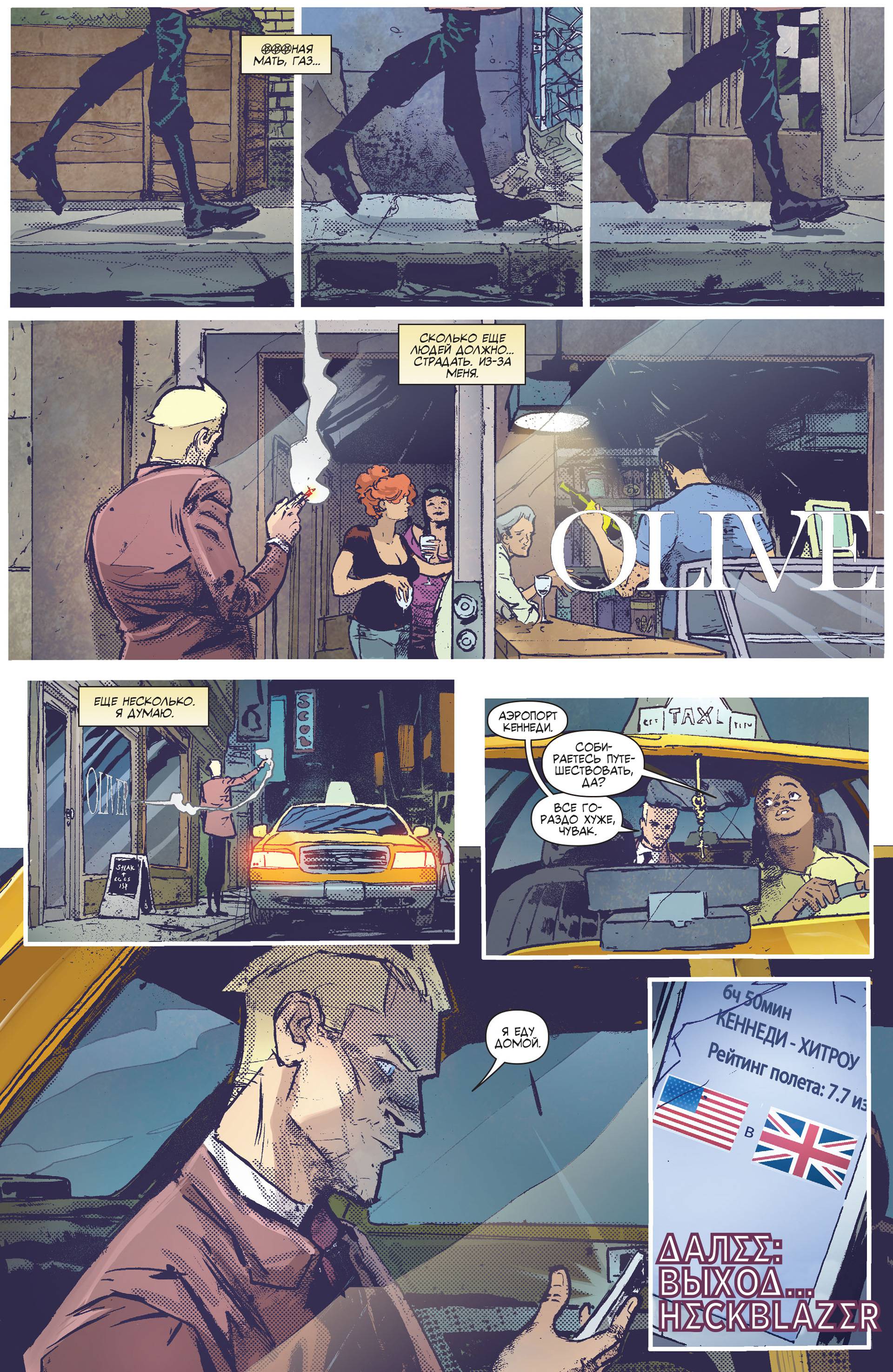 Константин: Хэллблэйзер №2 онлайн