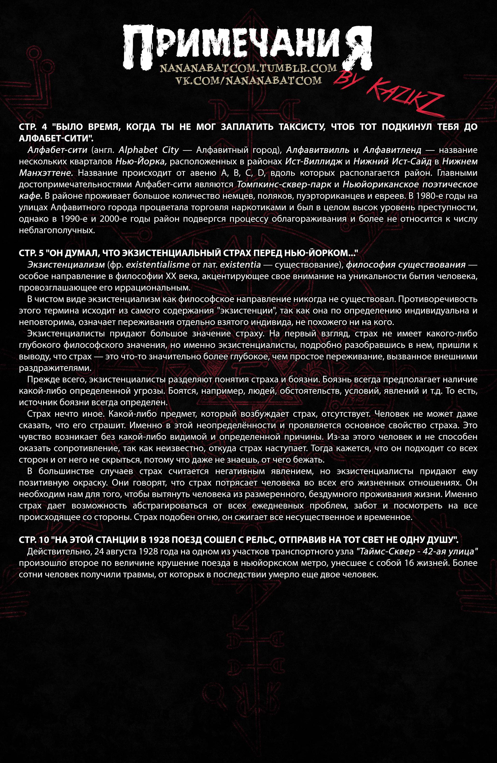 Константин: Хэллблэйзер №2 онлайн