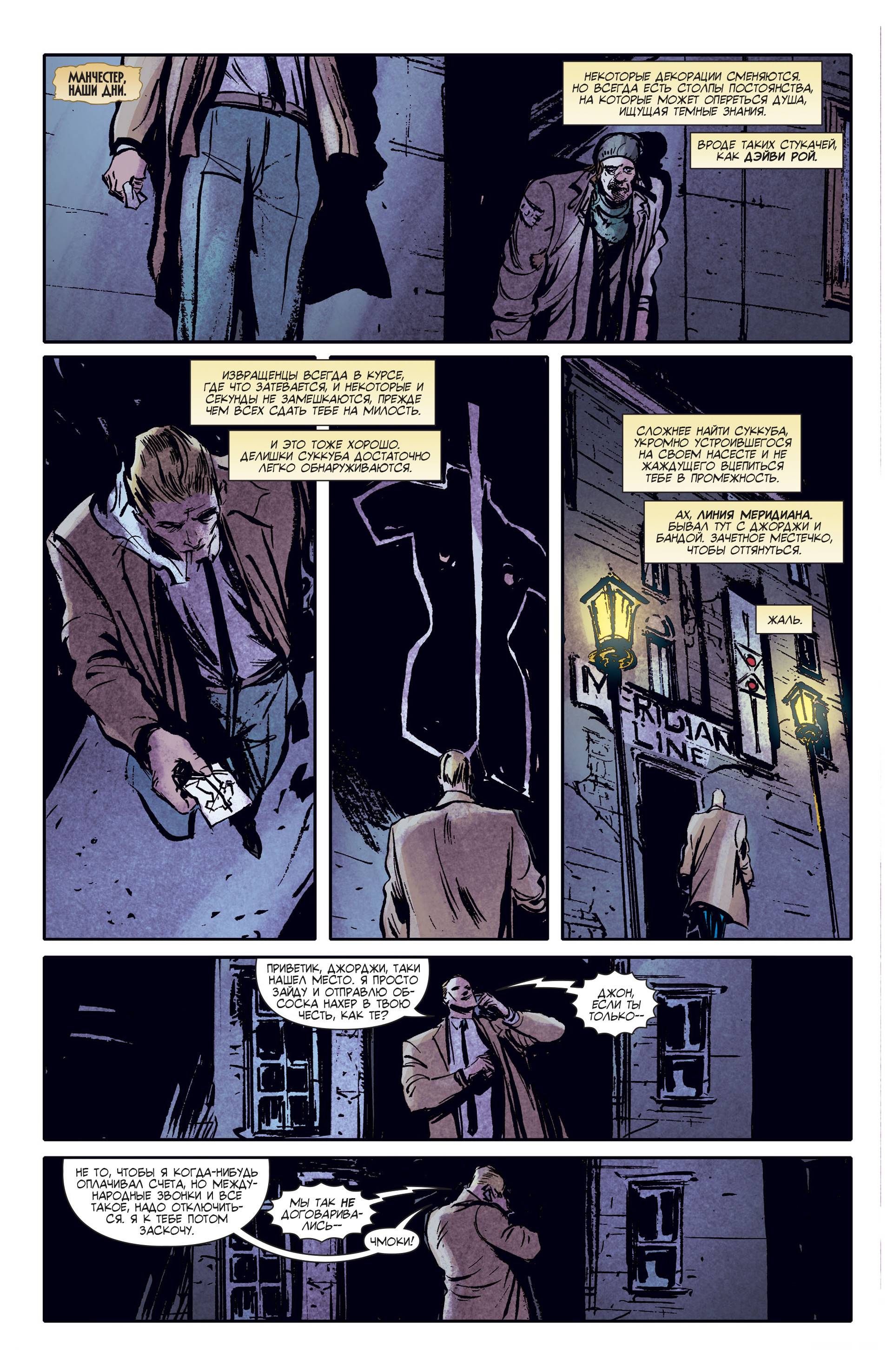 Константин: Хэллблэйзер №3 онлайн