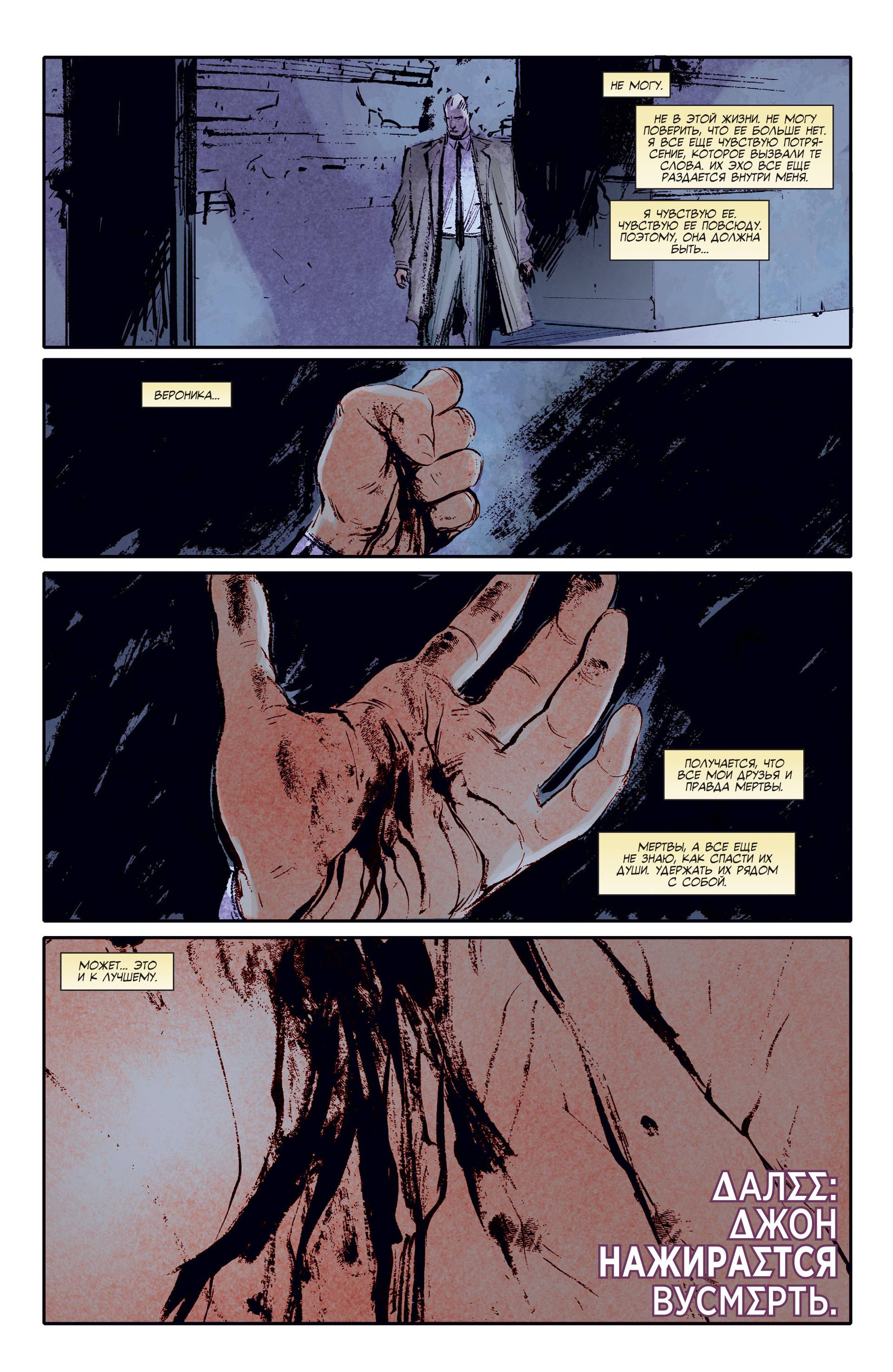 Константин: Хэллблэйзер №3 онлайн