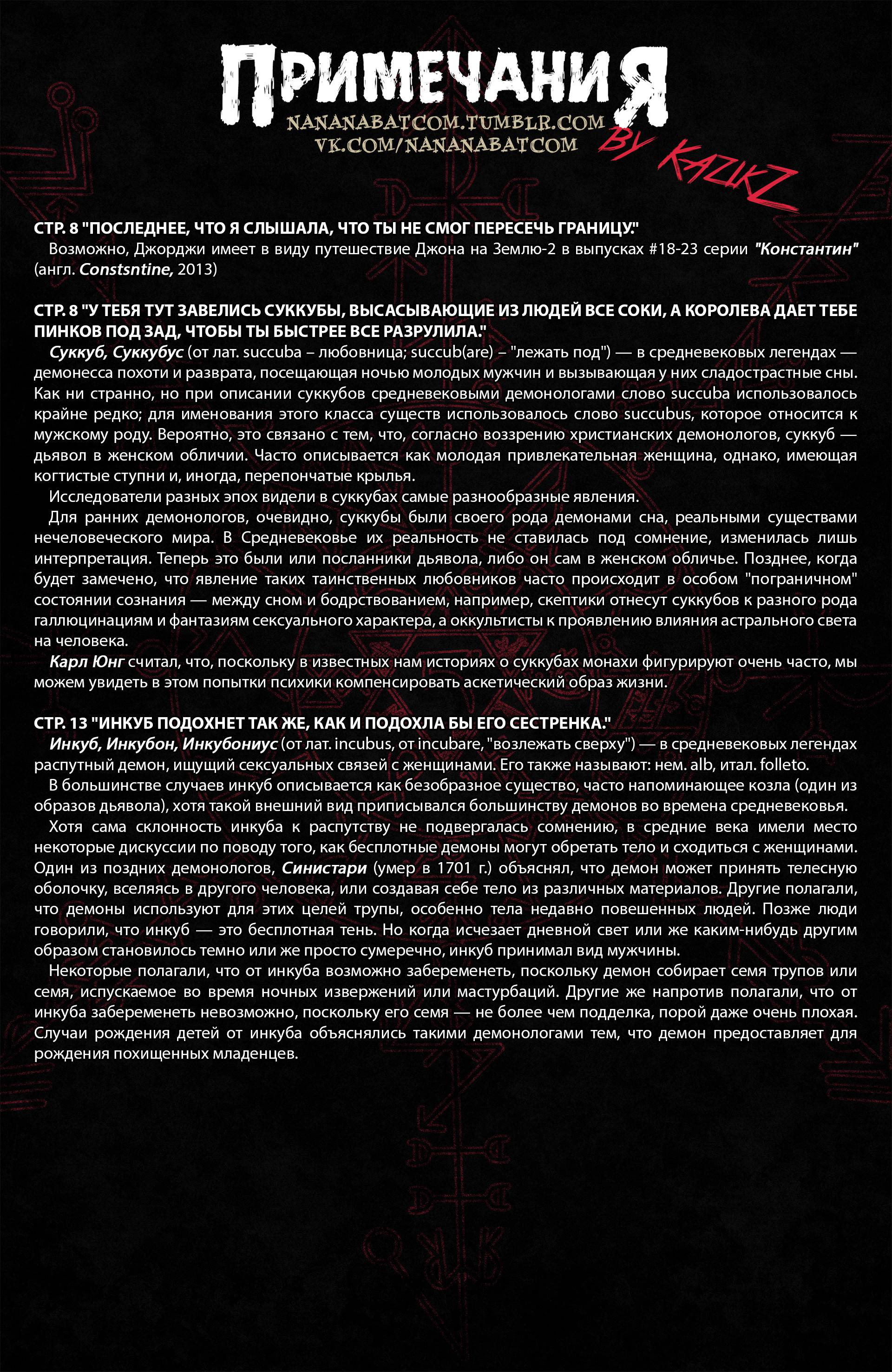 Константин: Хэллблэйзер №3 онлайн