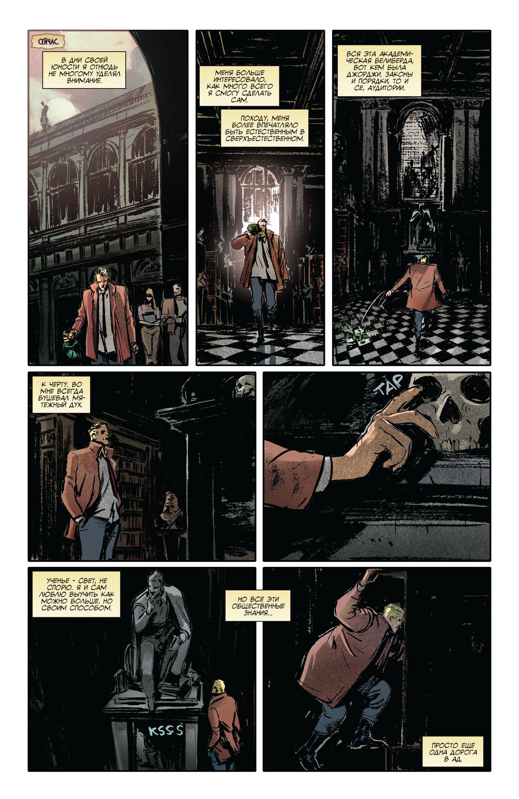 Константин: Хэллблэйзер №4 онлайн