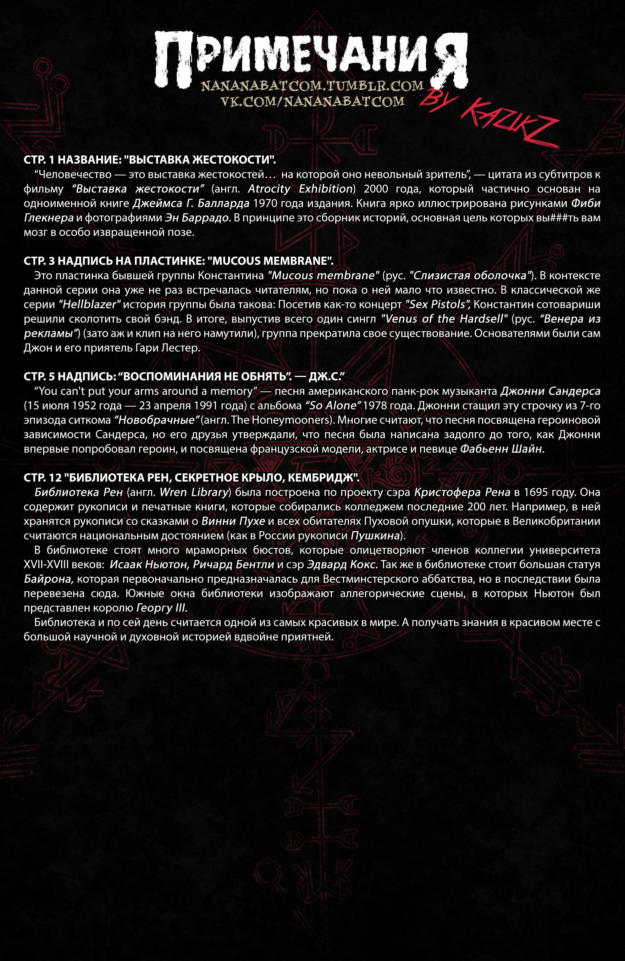 Константин: Хэллблэйзер №4 онлайн