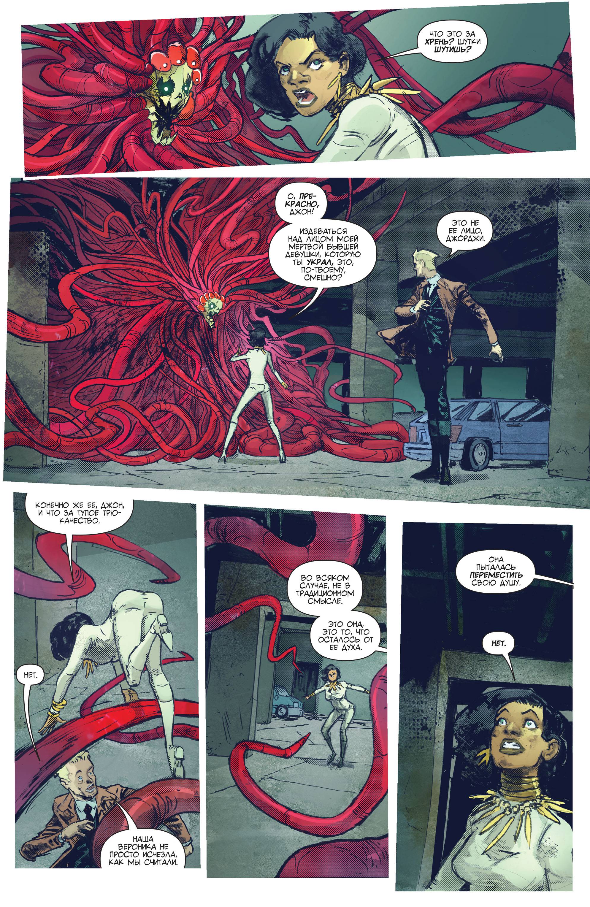 Константин: Хэллблэйзер №5 онлайн