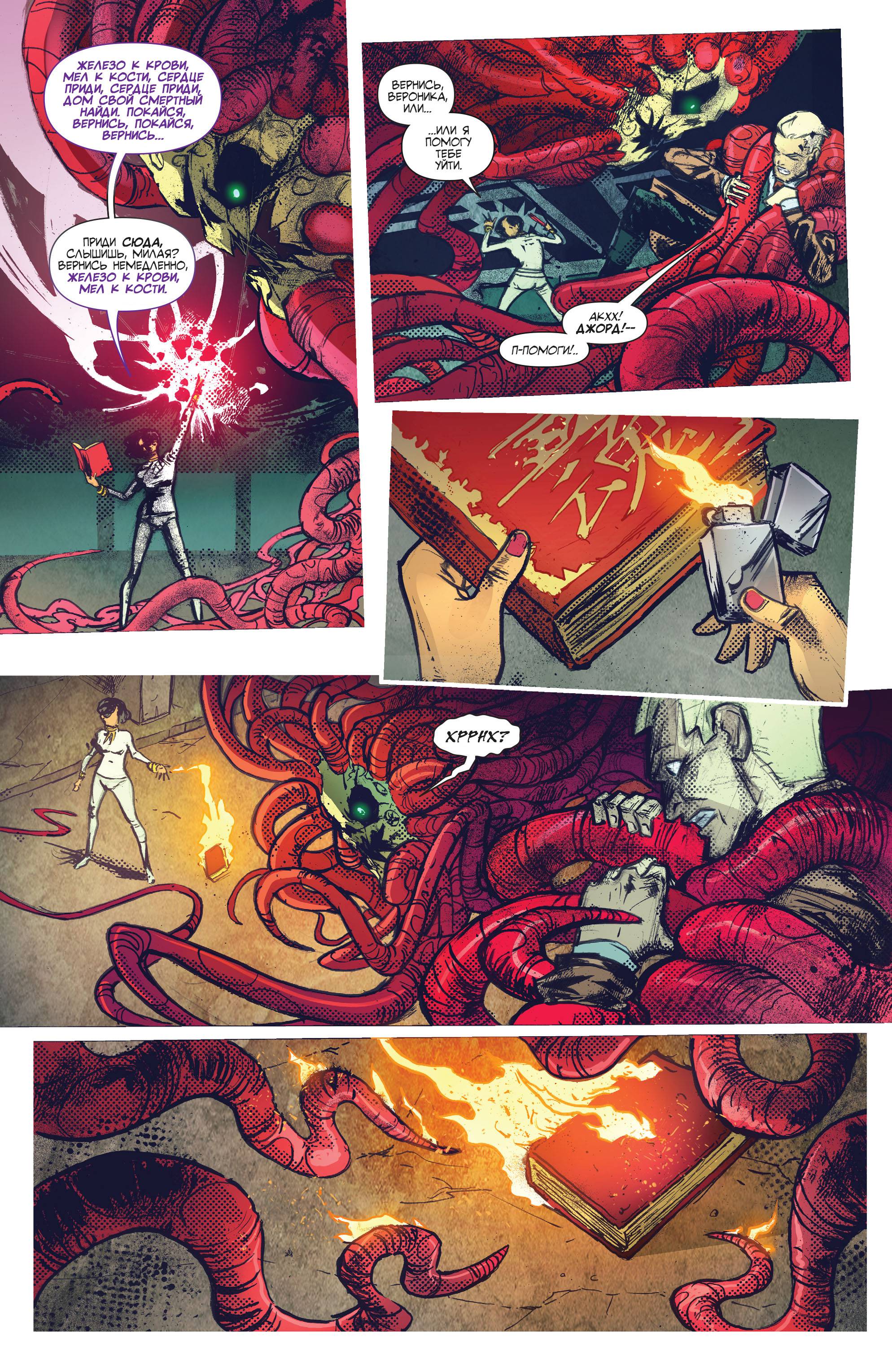 Константин: Хэллблэйзер №5 онлайн