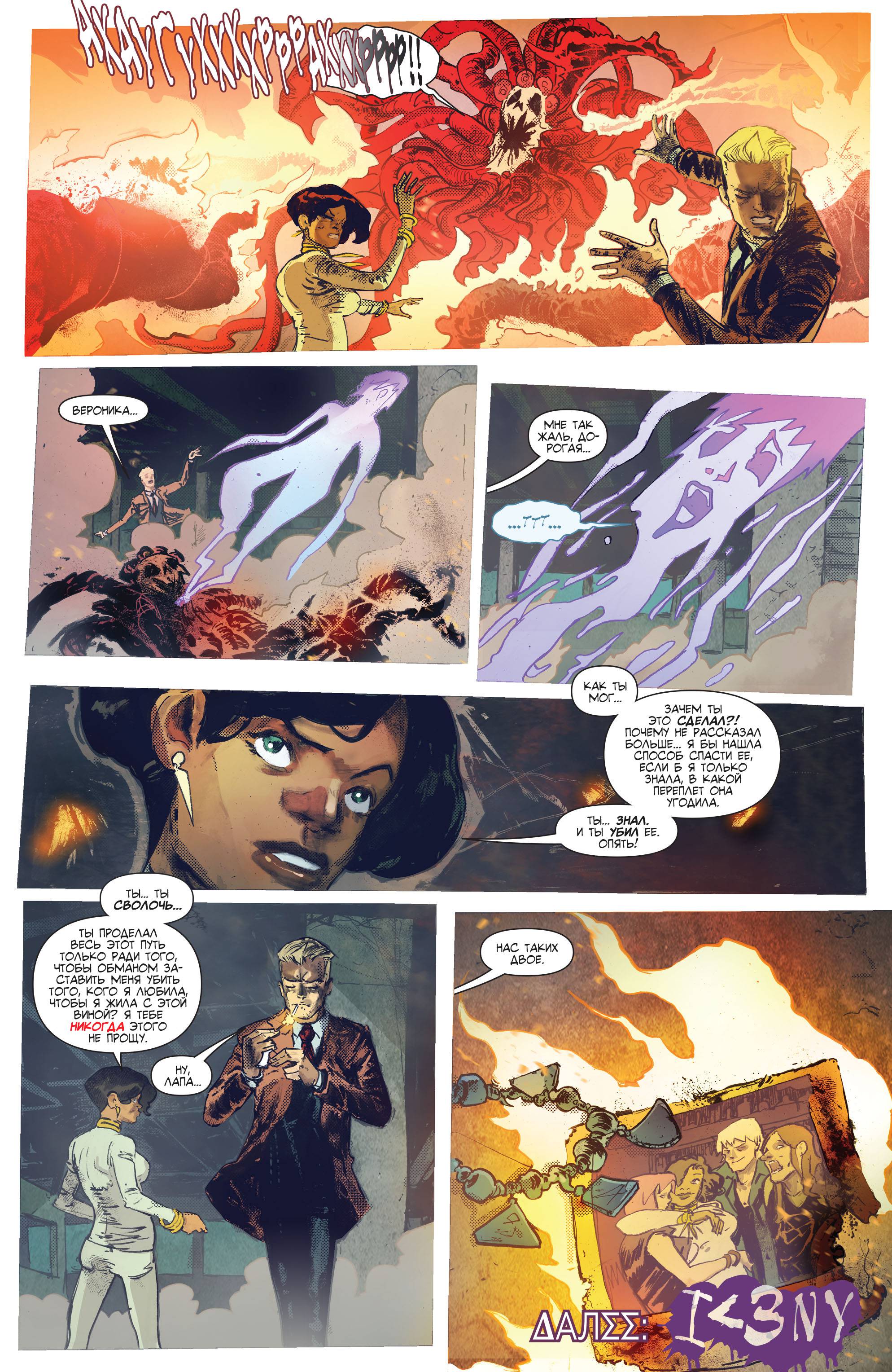 Константин: Хэллблэйзер №5 онлайн