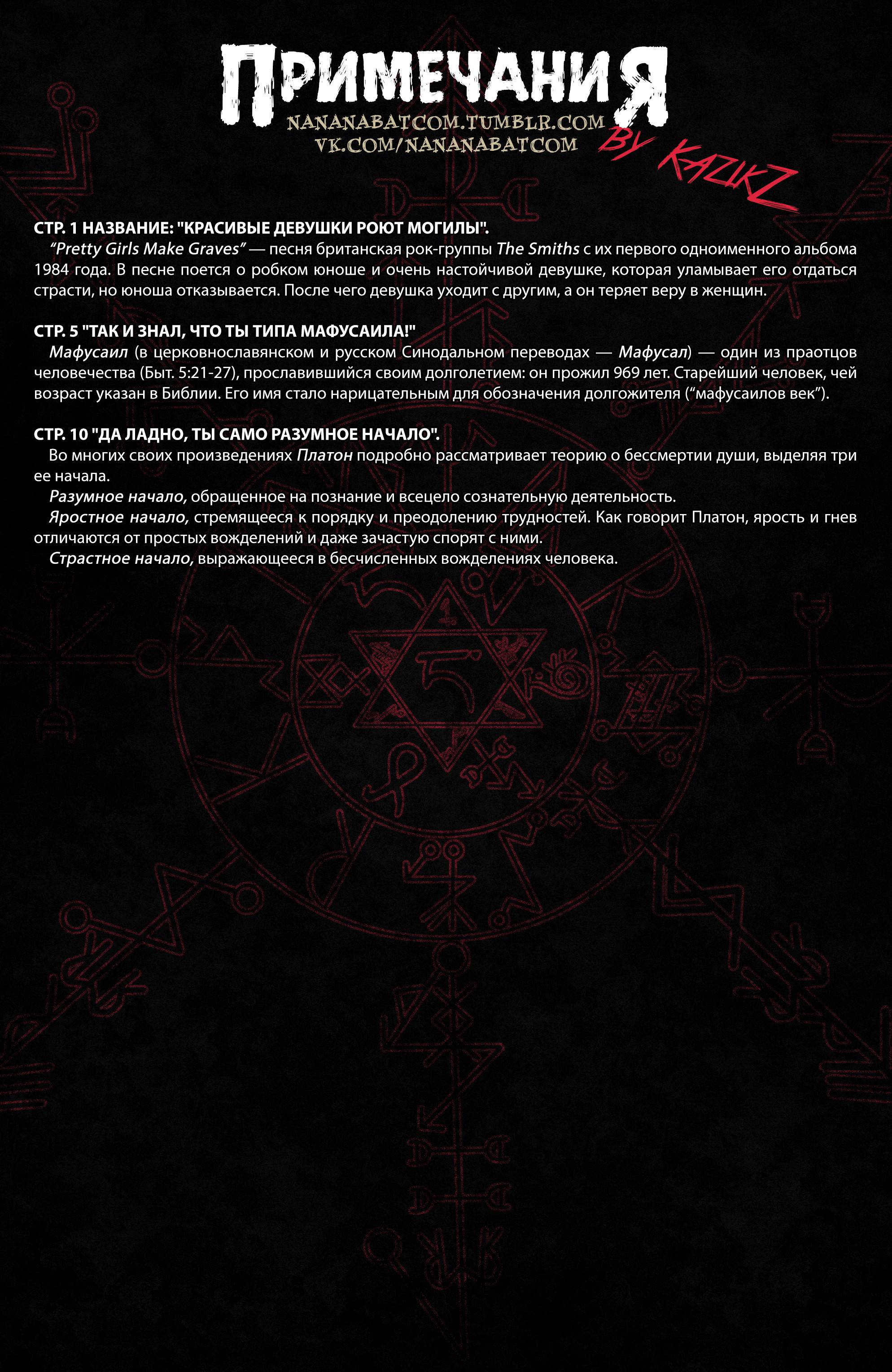 Константин: Хэллблэйзер №5 онлайн