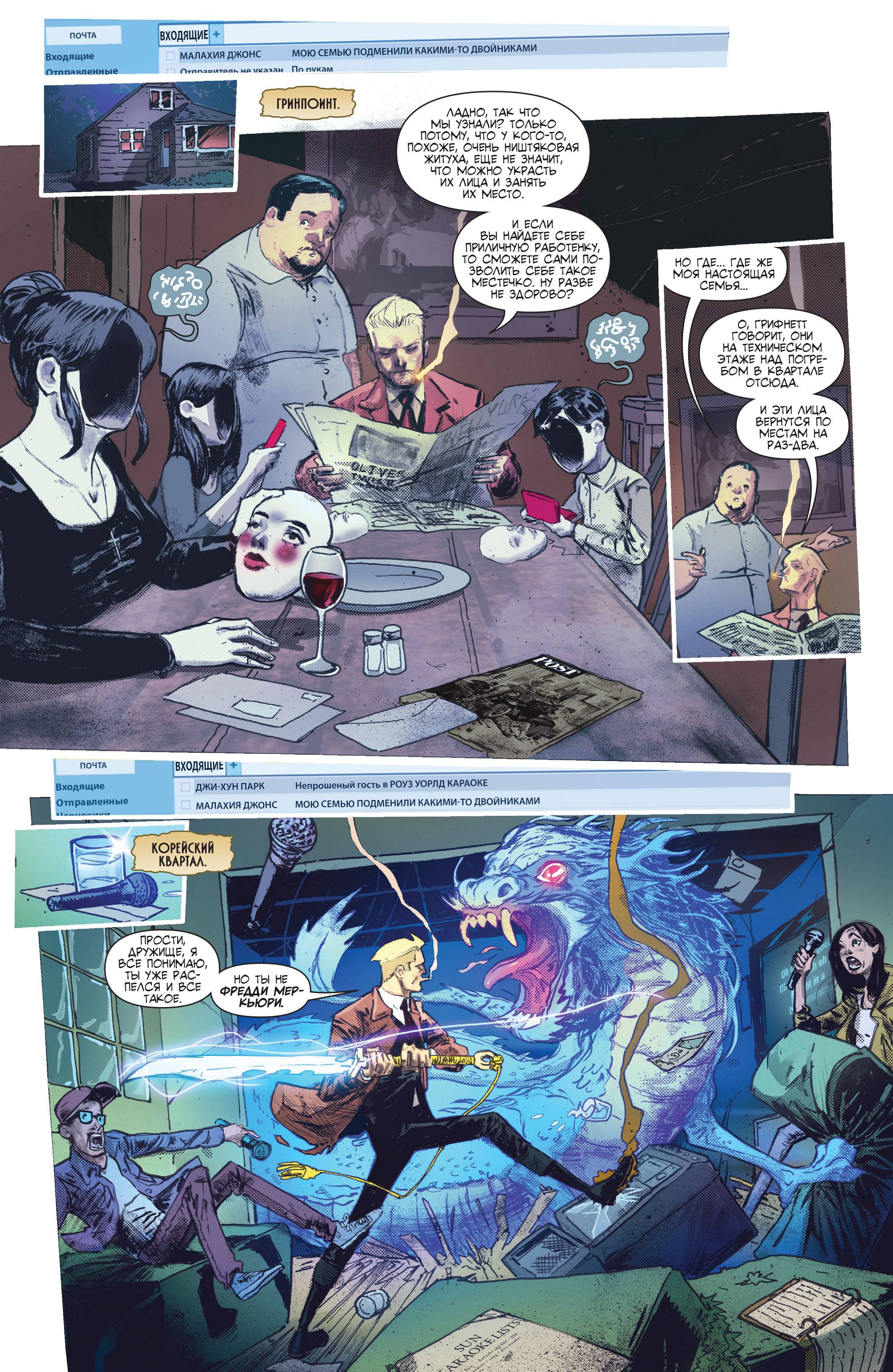 Константин: Хэллблэйзер №6 онлайн