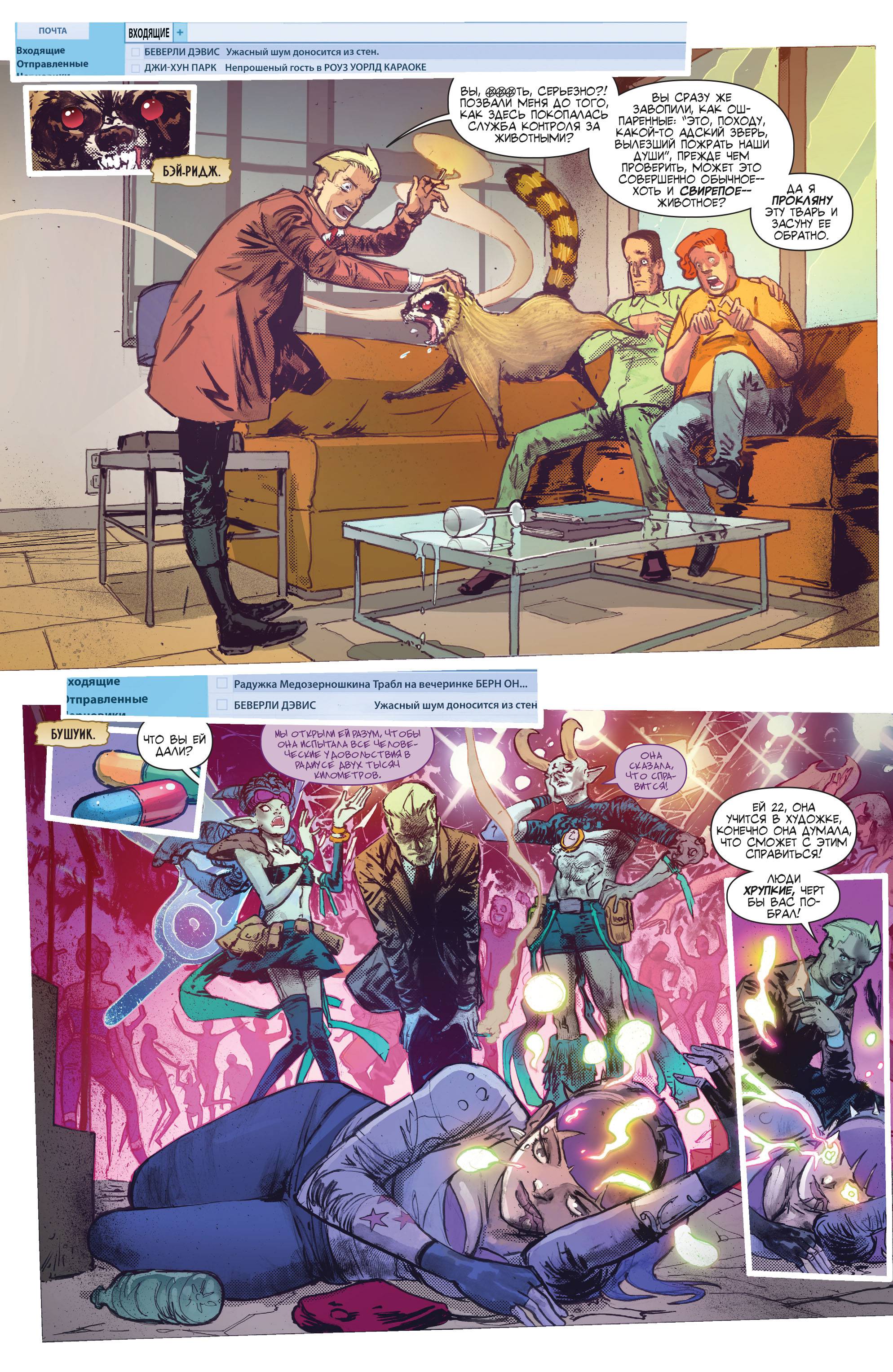 Константин: Хэллблэйзер №6 онлайн