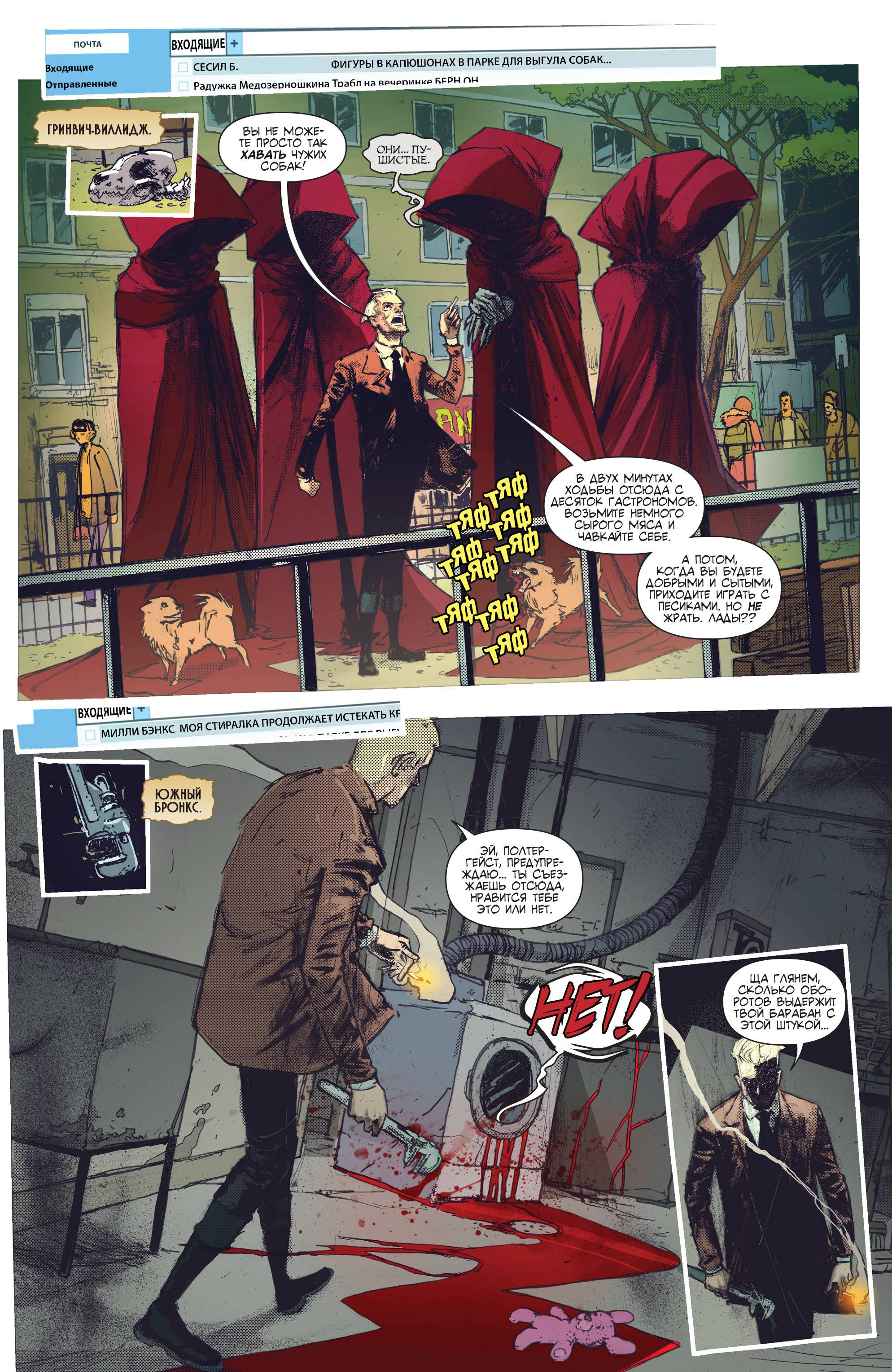 Константин: Хэллблэйзер №6 онлайн