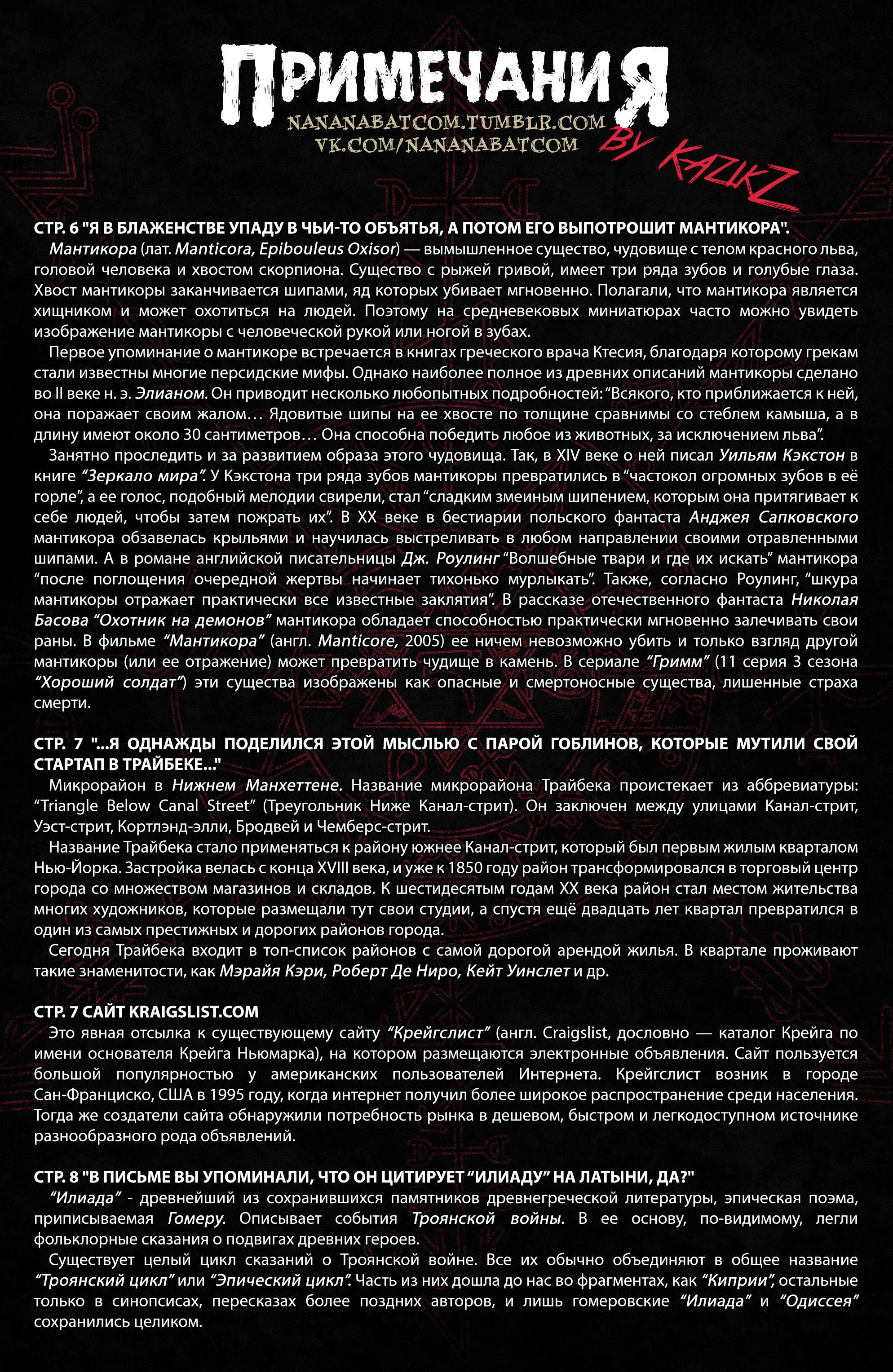 Константин: Хэллблэйзер №6 онлайн