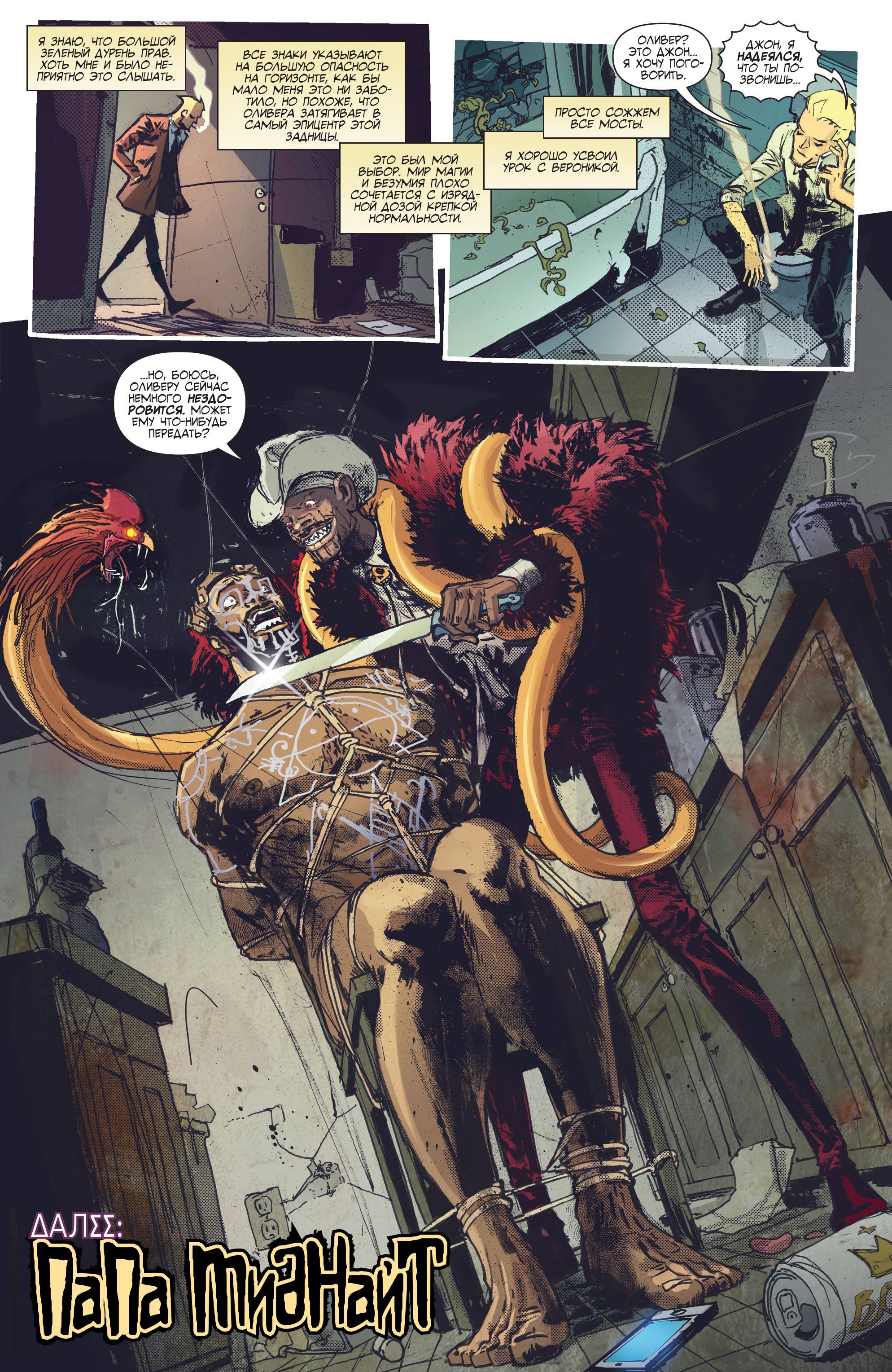 Константин: Хэллблэйзер №7 онлайн