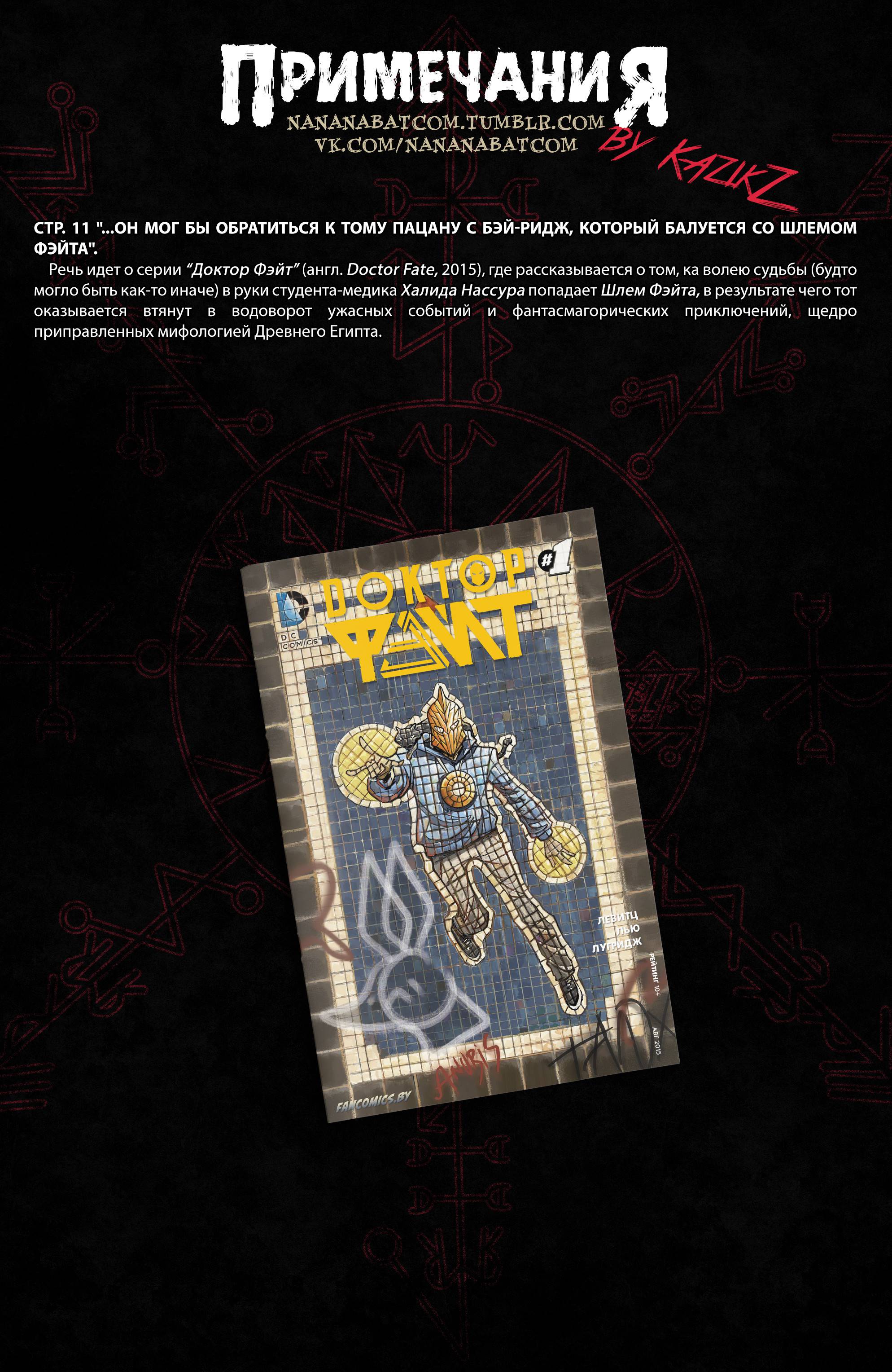 Константин: Хэллблэйзер №7 онлайн