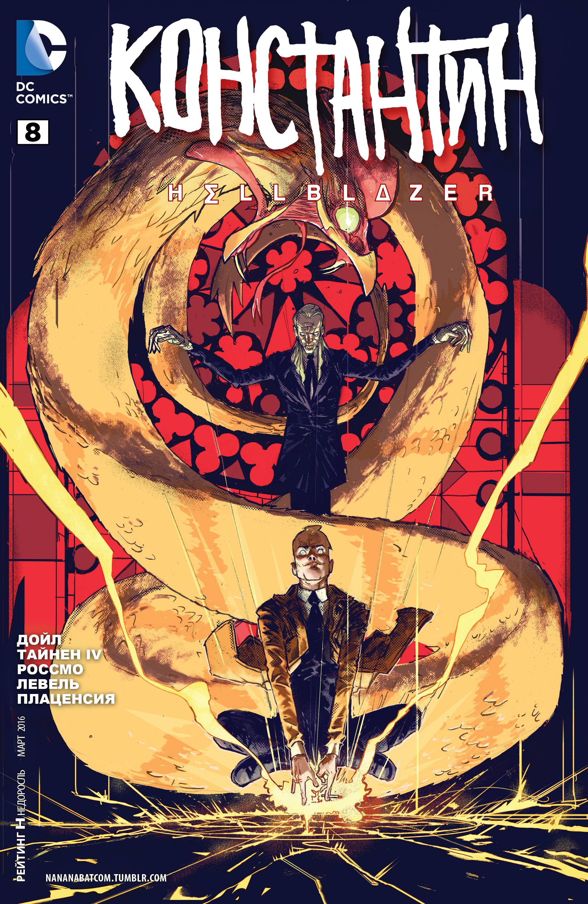 Константин: Хэллблэйзер №8 онлайн