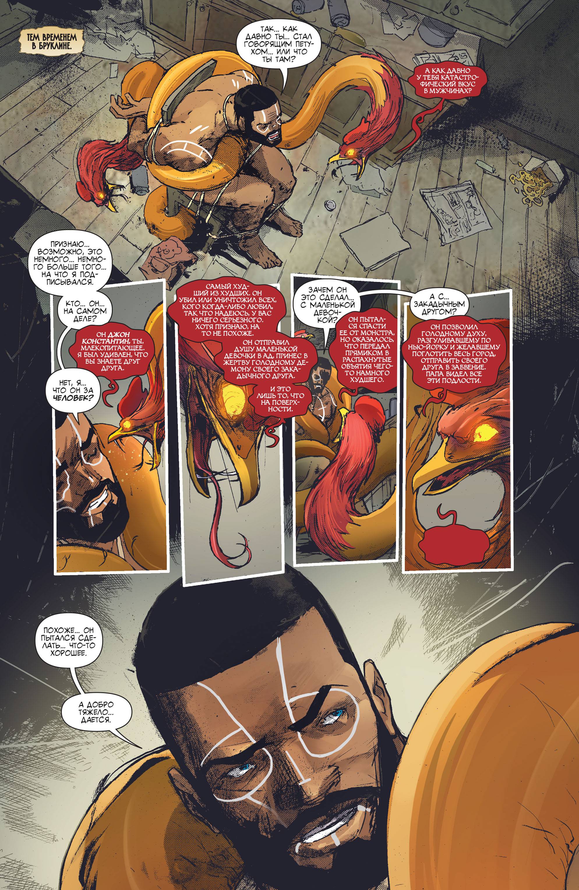 Константин: Хэллблэйзер №8 онлайн