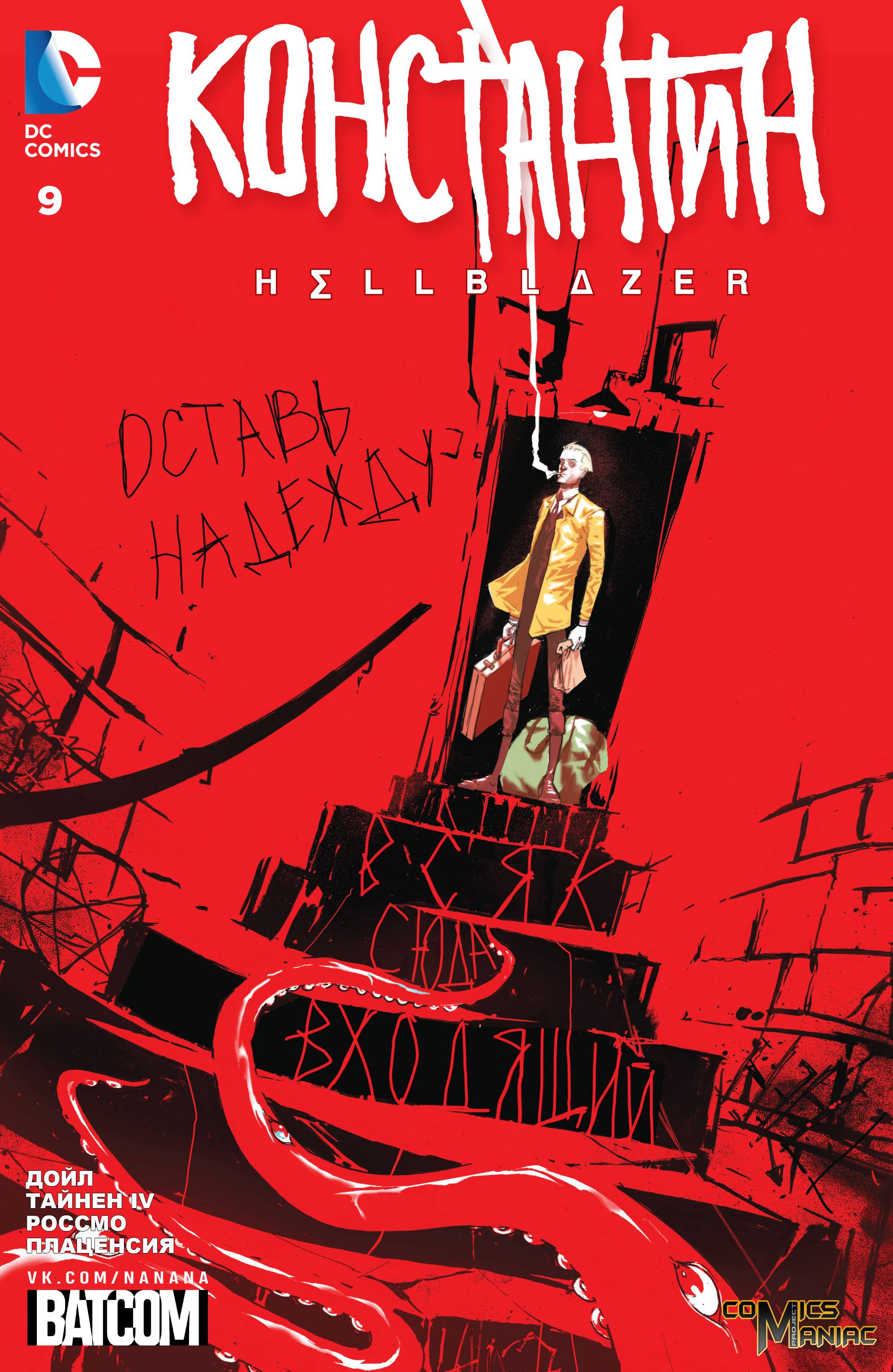 Константин: Хэллблэйзер №9 онлайн