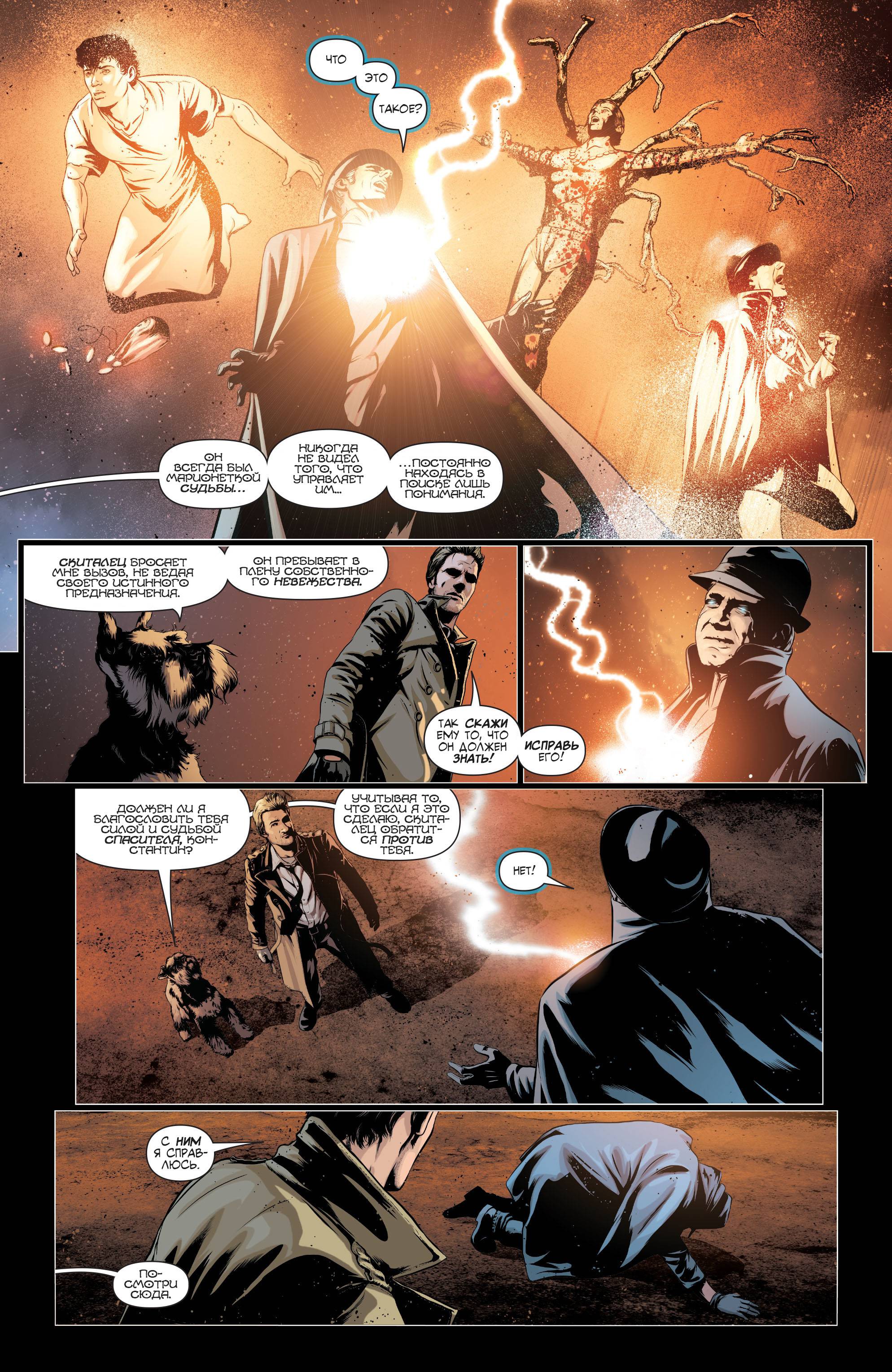 Константин №10 онлайн