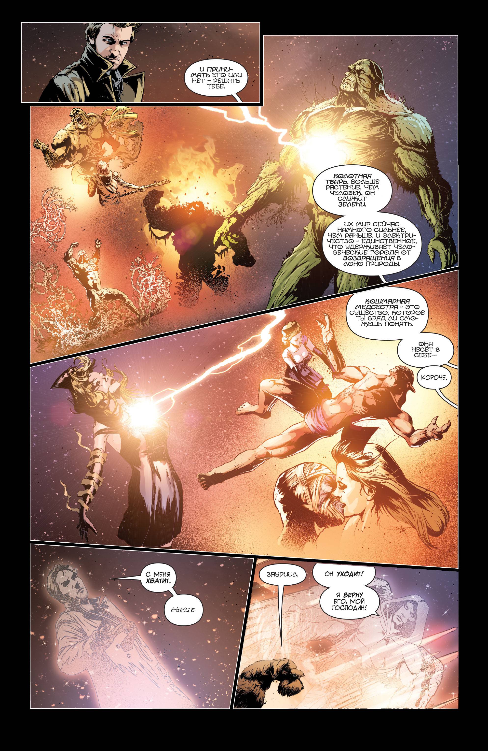 Константин №10 онлайн