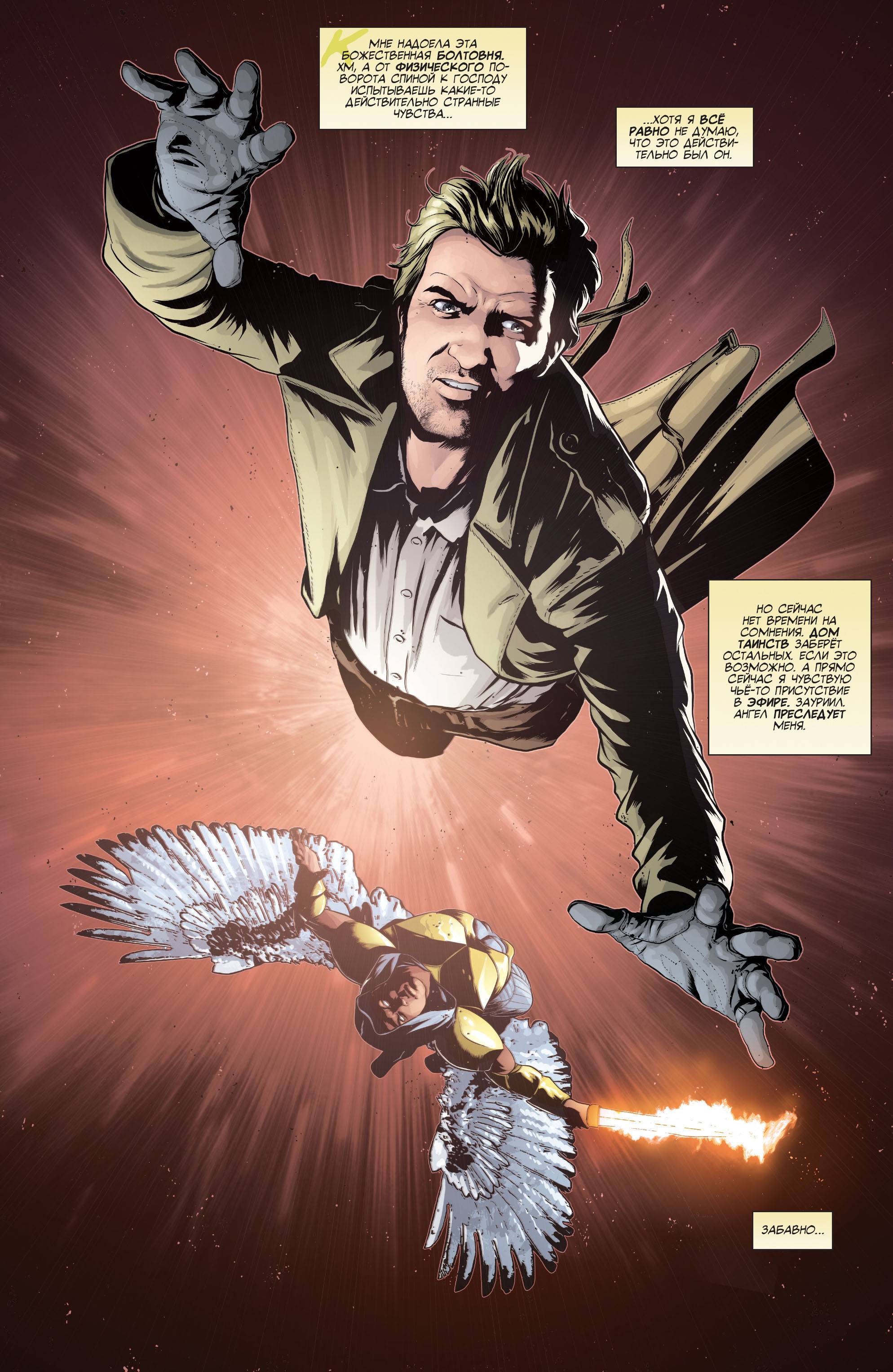 Константин №10 онлайн