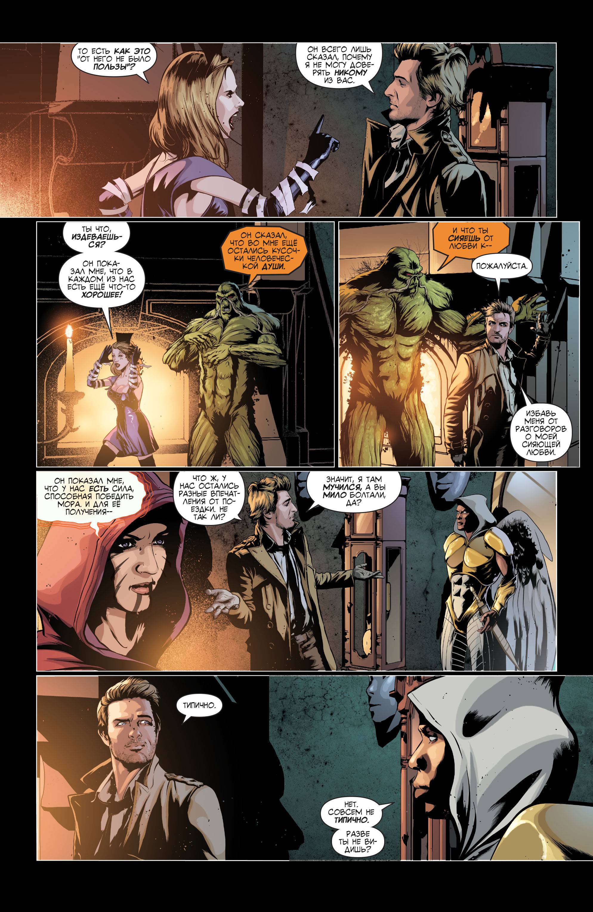 Константин №10 онлайн