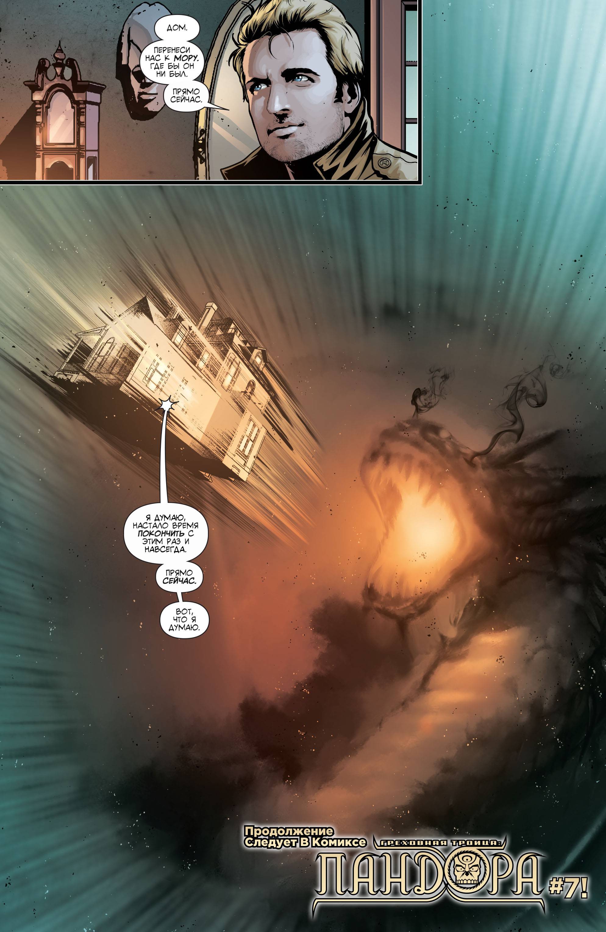 Константин №10 онлайн