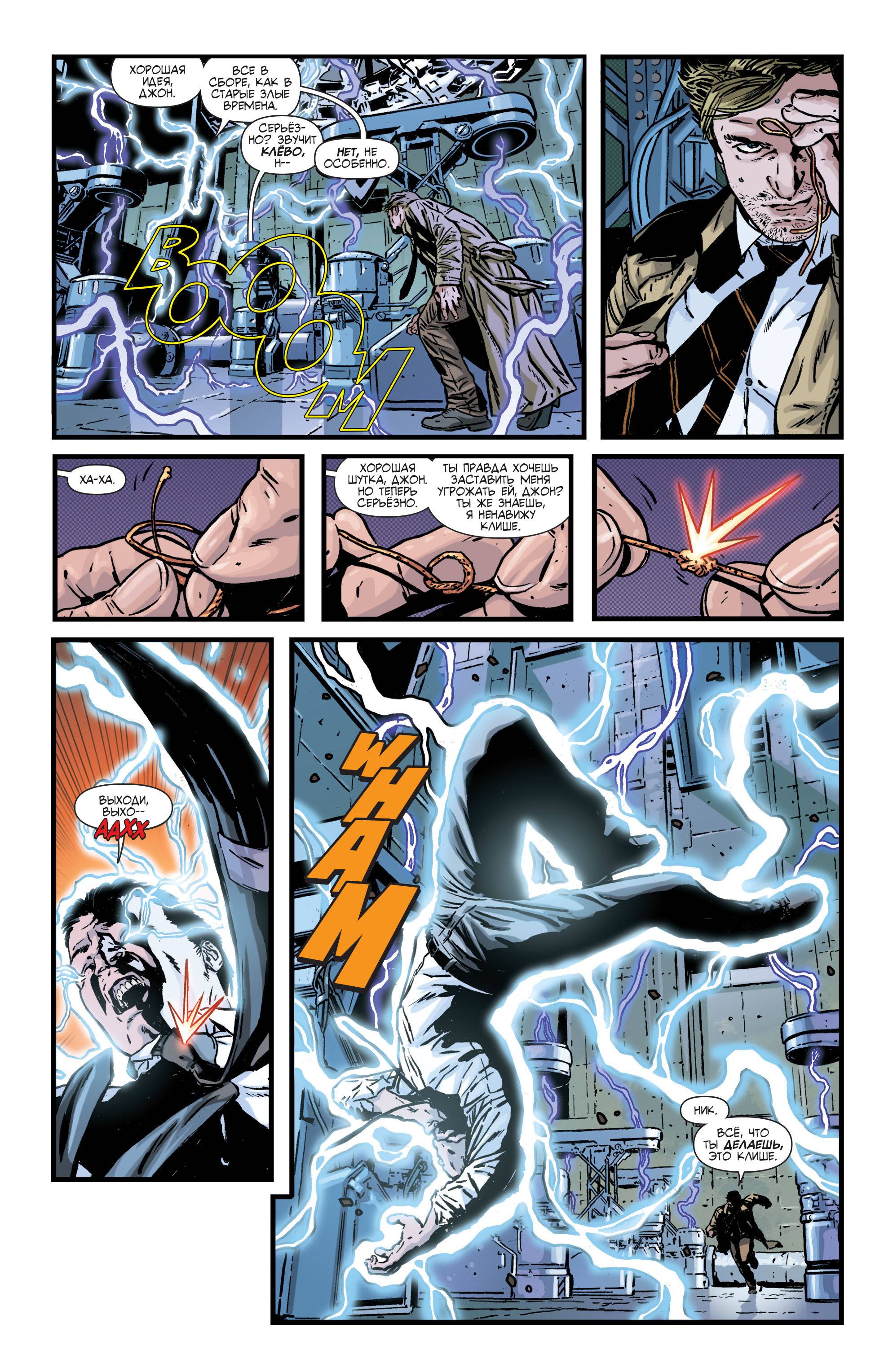 Константин №11 онлайн