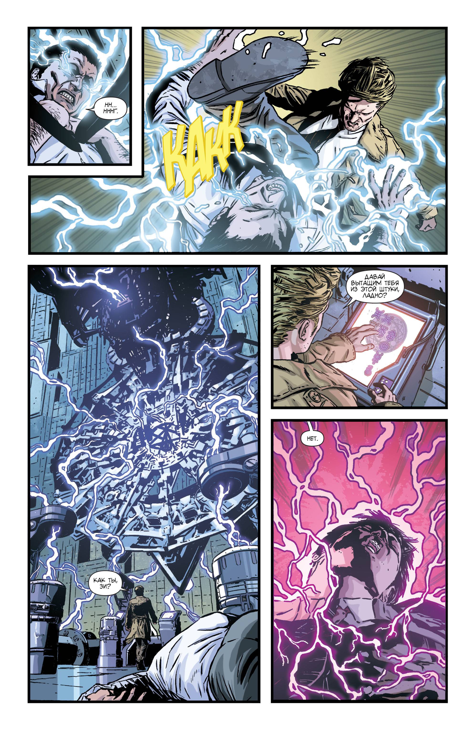 Константин №11 онлайн