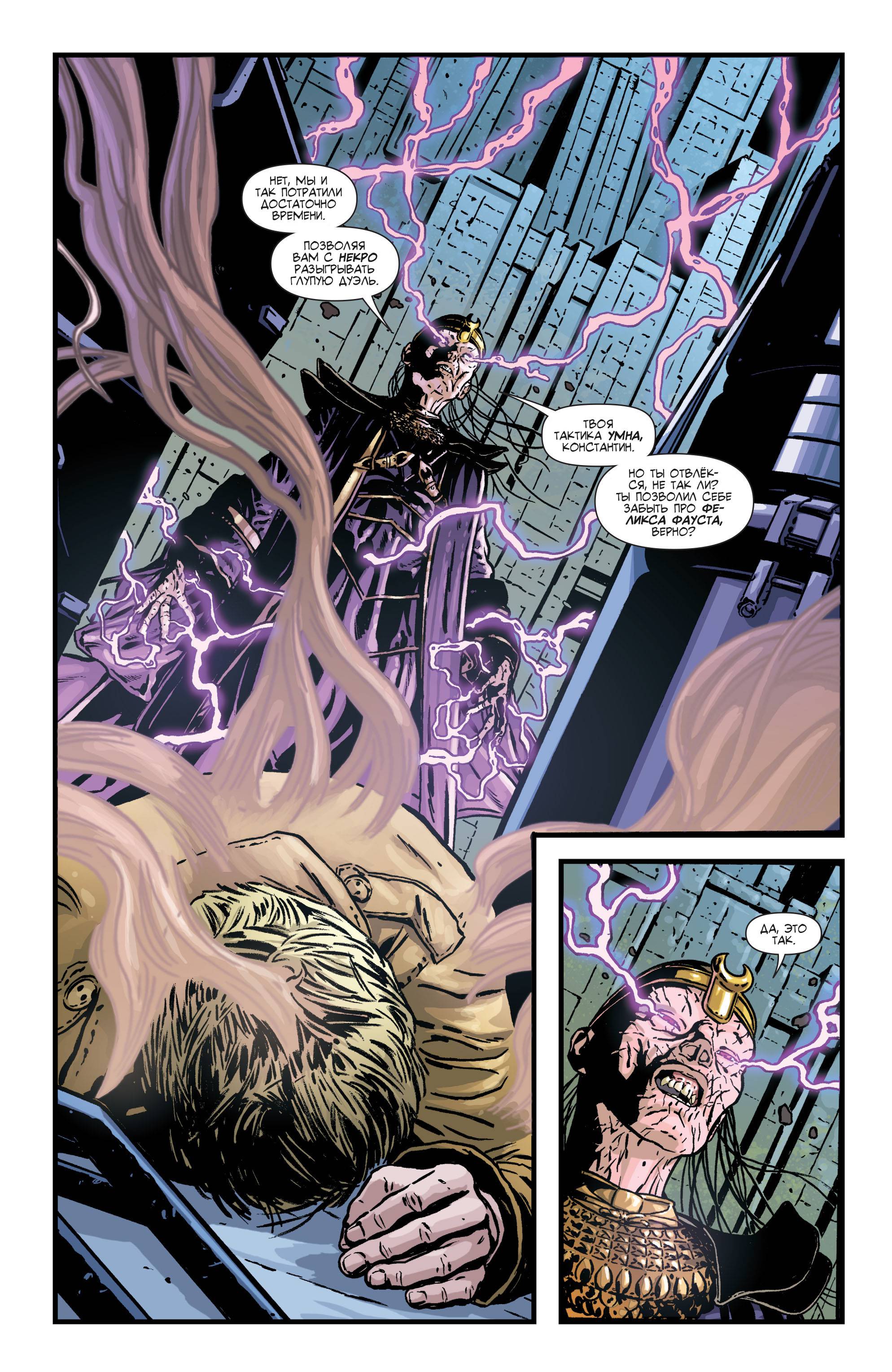 Константин №11 онлайн