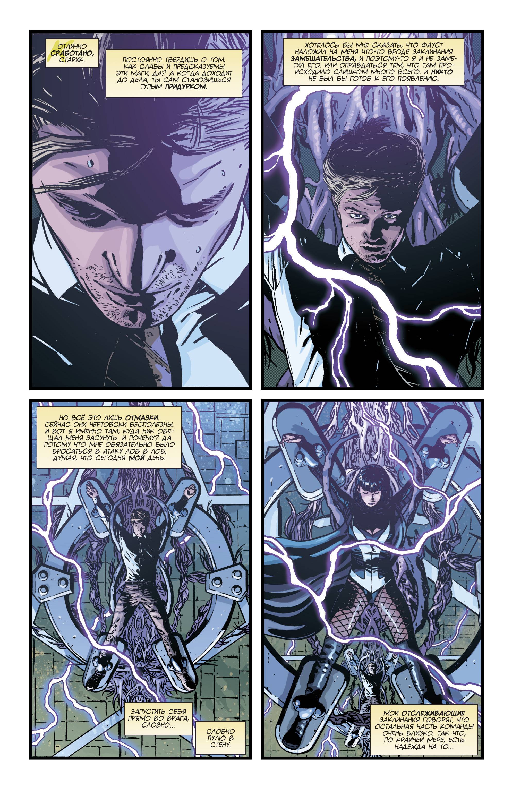 Константин №11 онлайн