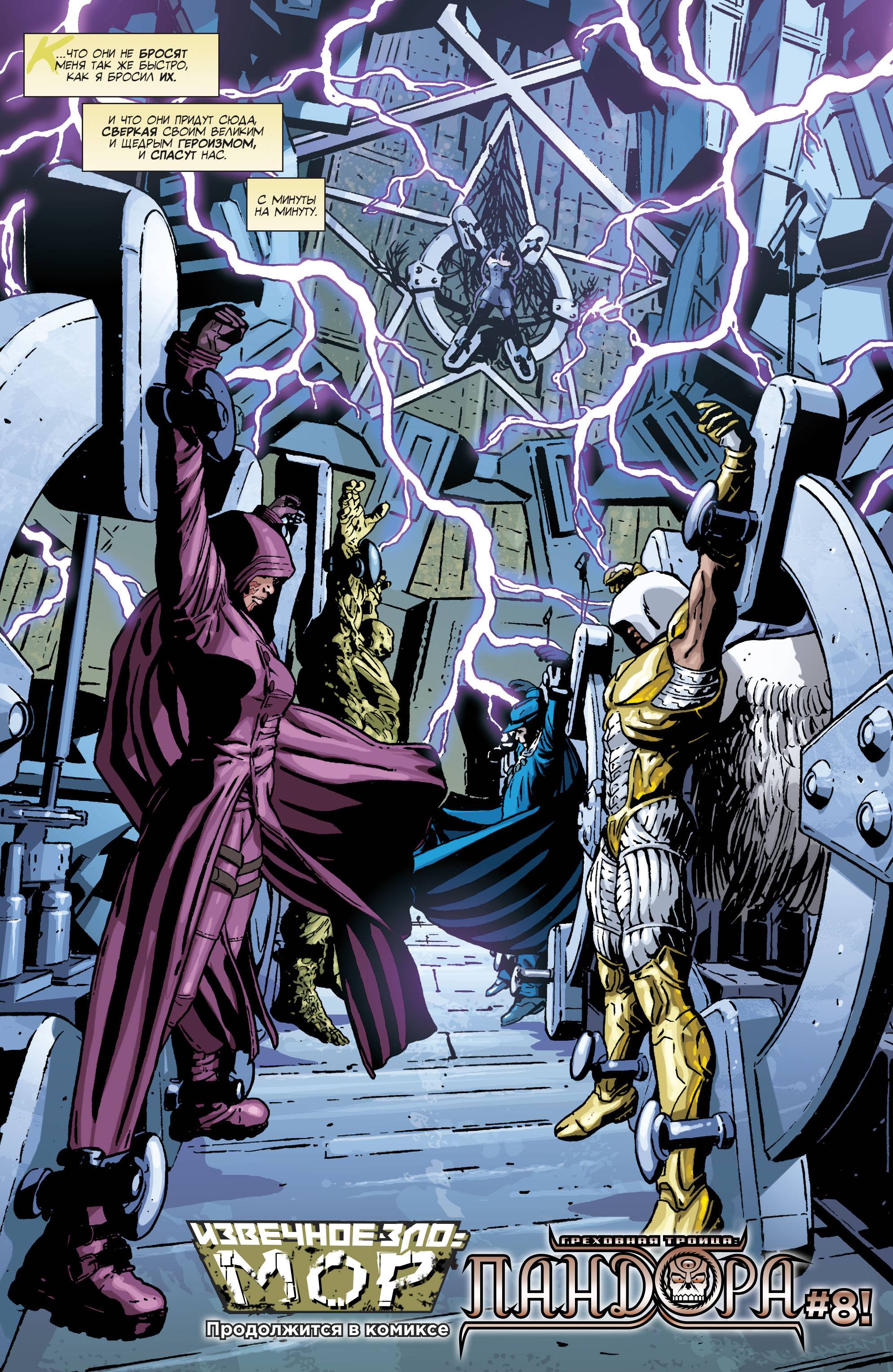 Константин №11 онлайн