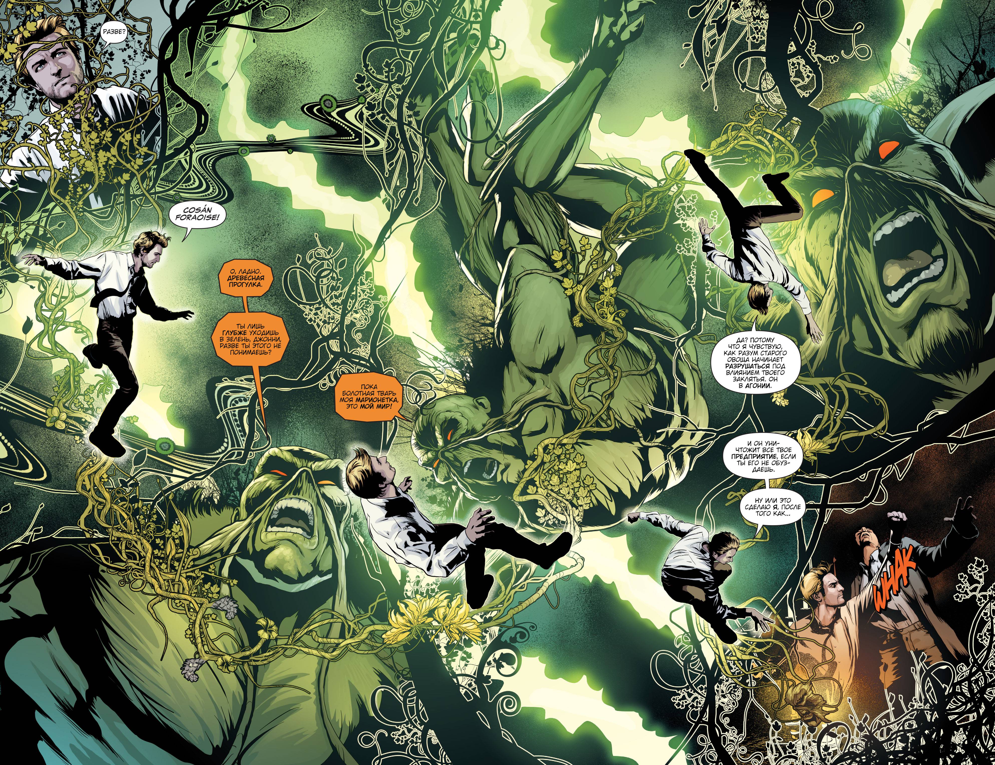 Константин №12 онлайн