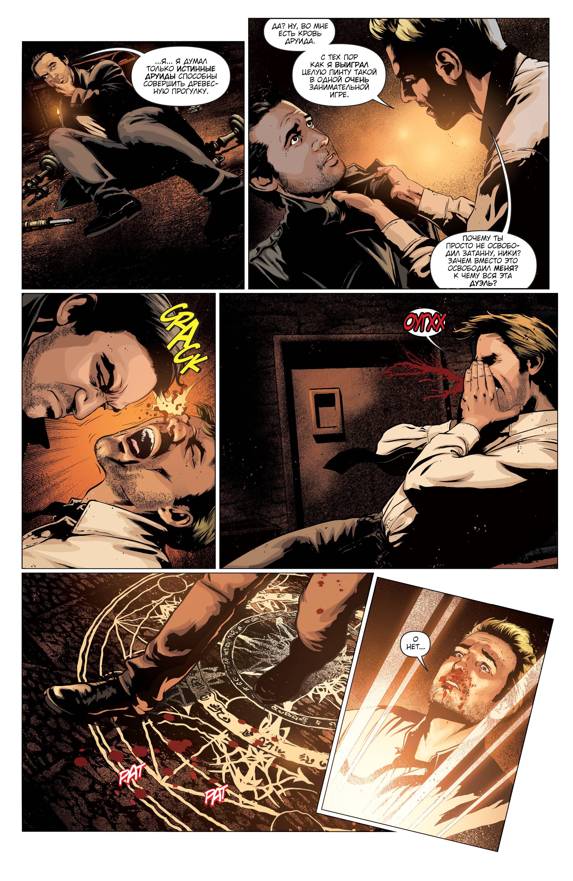 Константин №12 онлайн