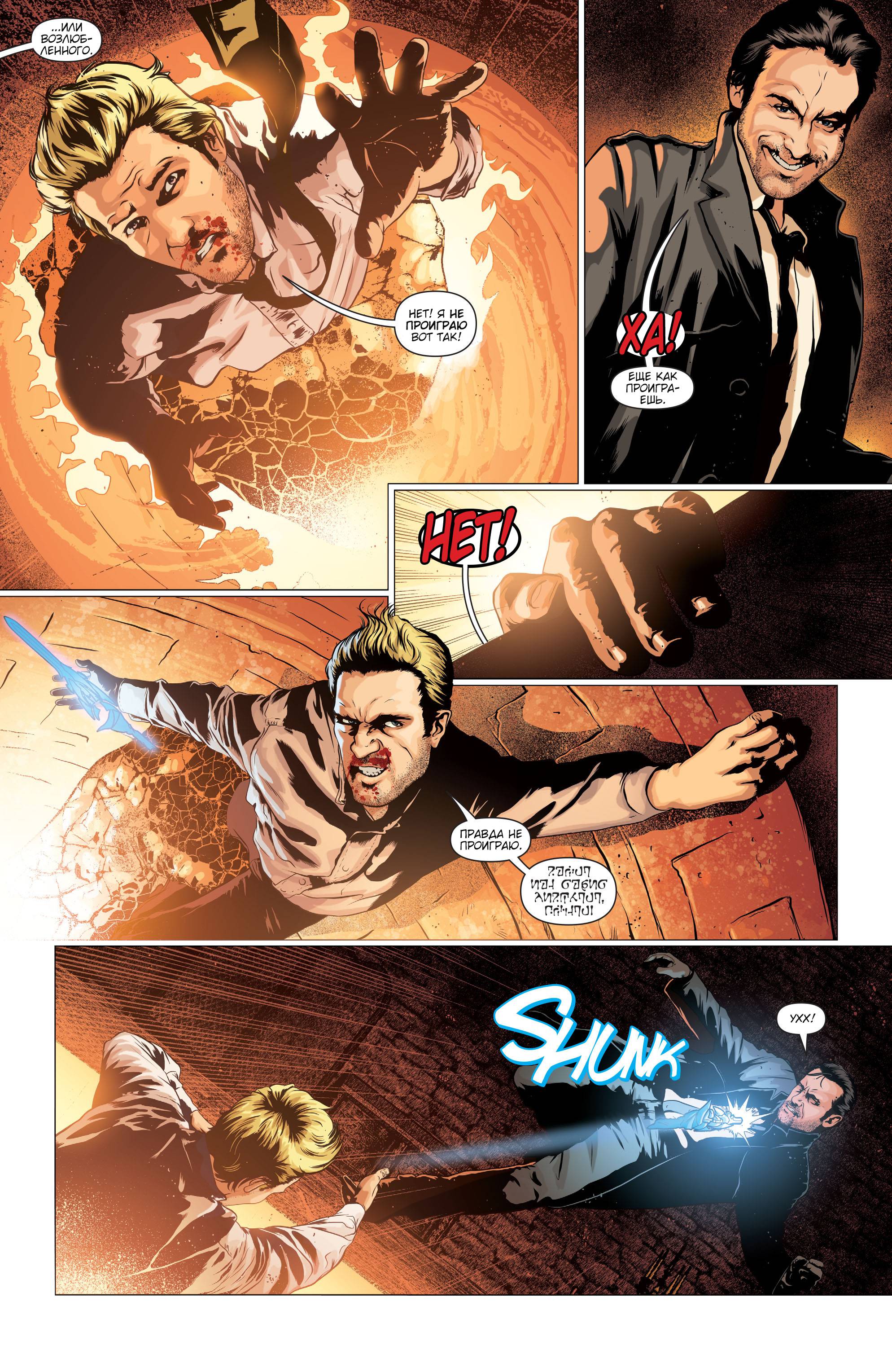 Константин №12 онлайн