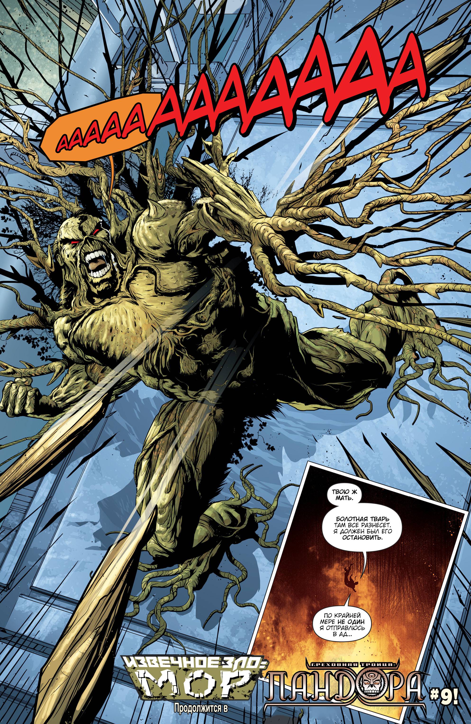 Константин №12 онлайн