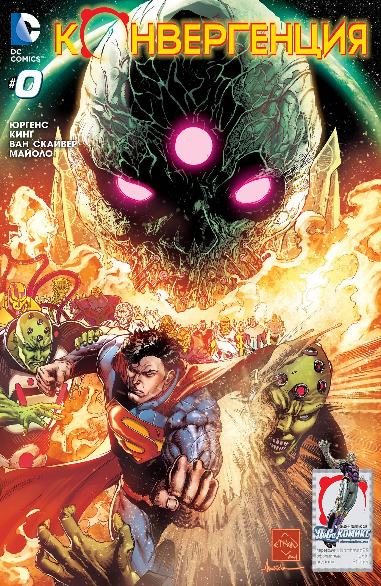 Конвергенция №0 онлайн