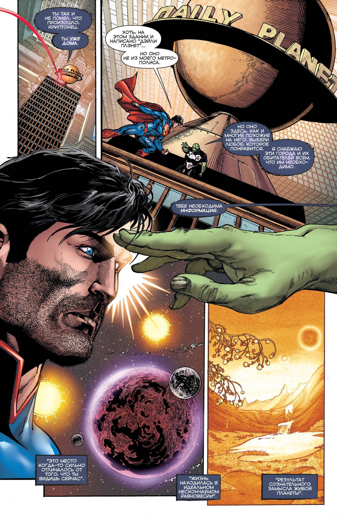 Конвергенция №0 онлайн