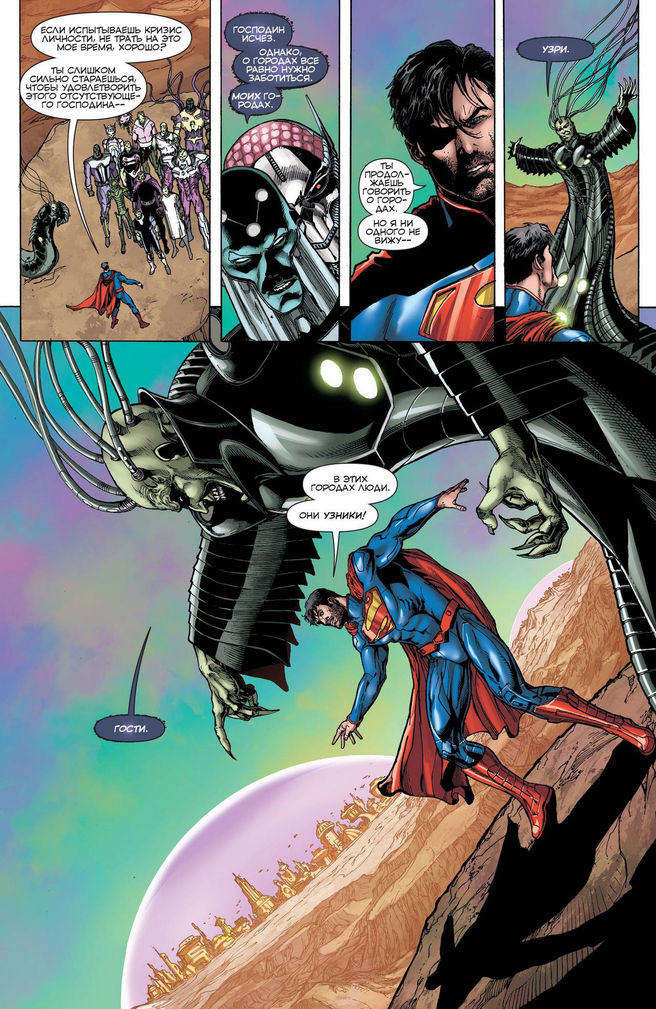 Конвергенция №0 онлайн