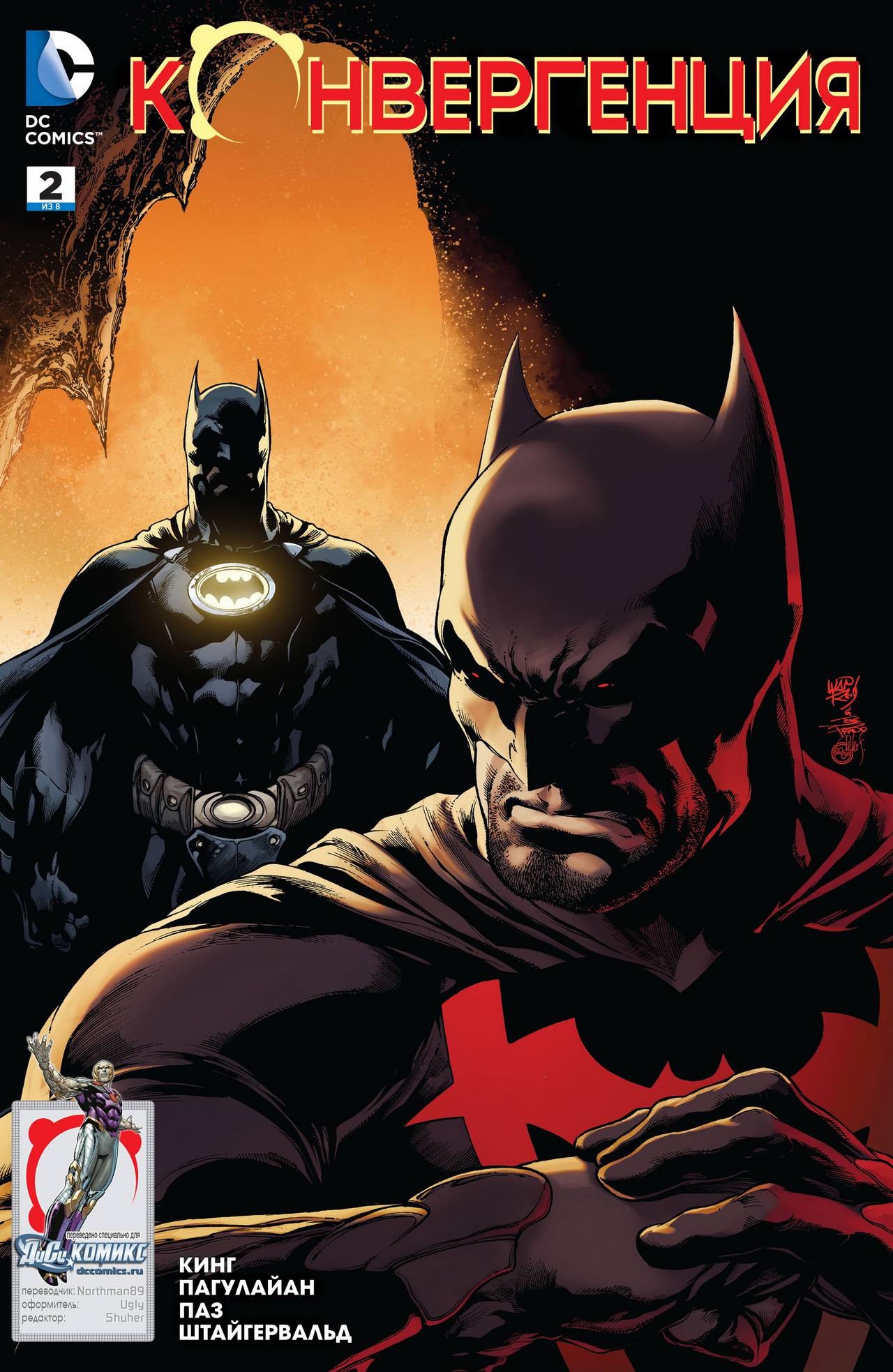 Конвергенция №2 онлайн